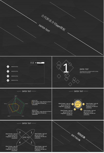 古代职业介绍ppt模板