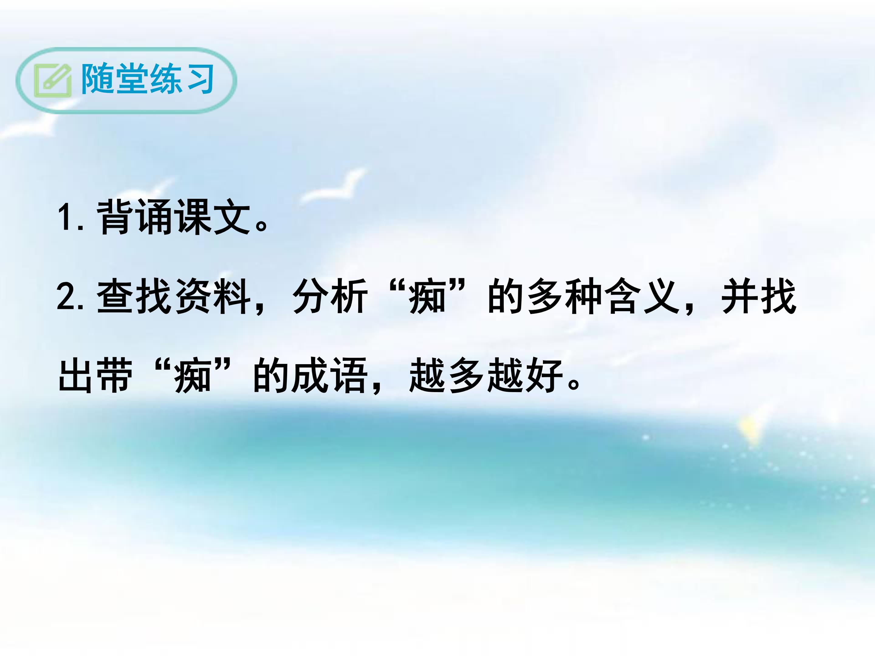 湖心亭看雪ppt课件模板