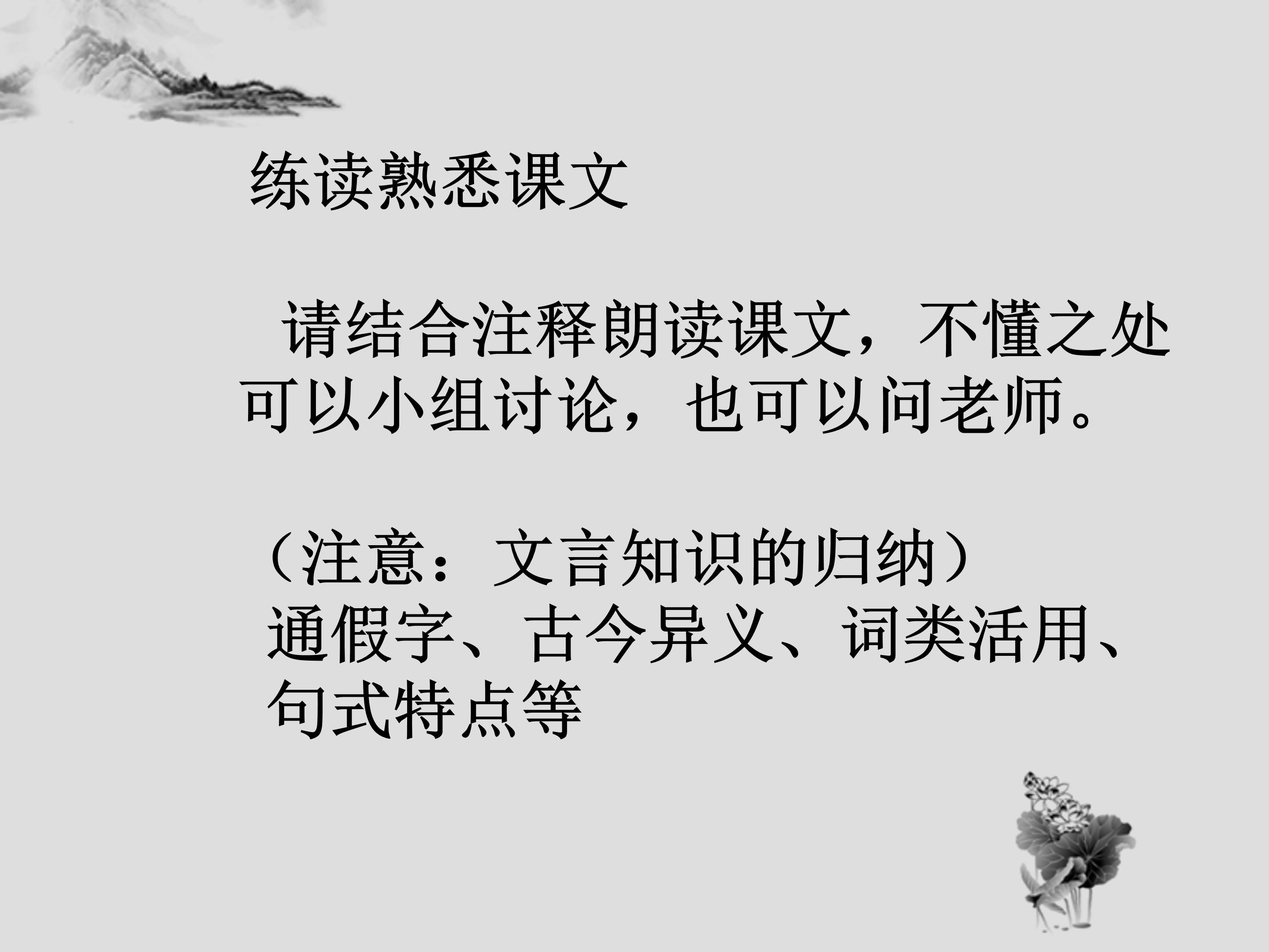 公输ppt课件模板