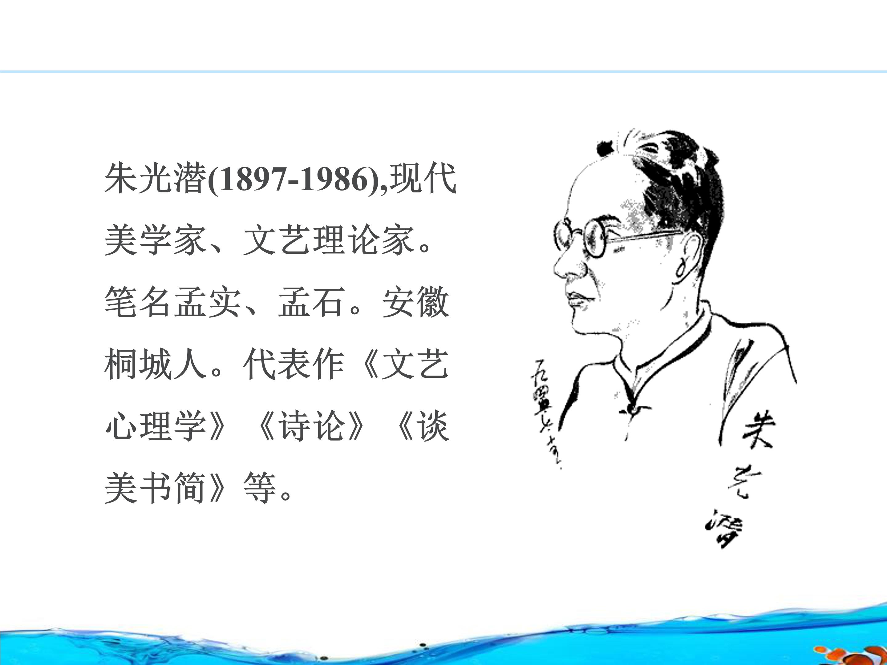 咬文嚼字ppt公开课件模板