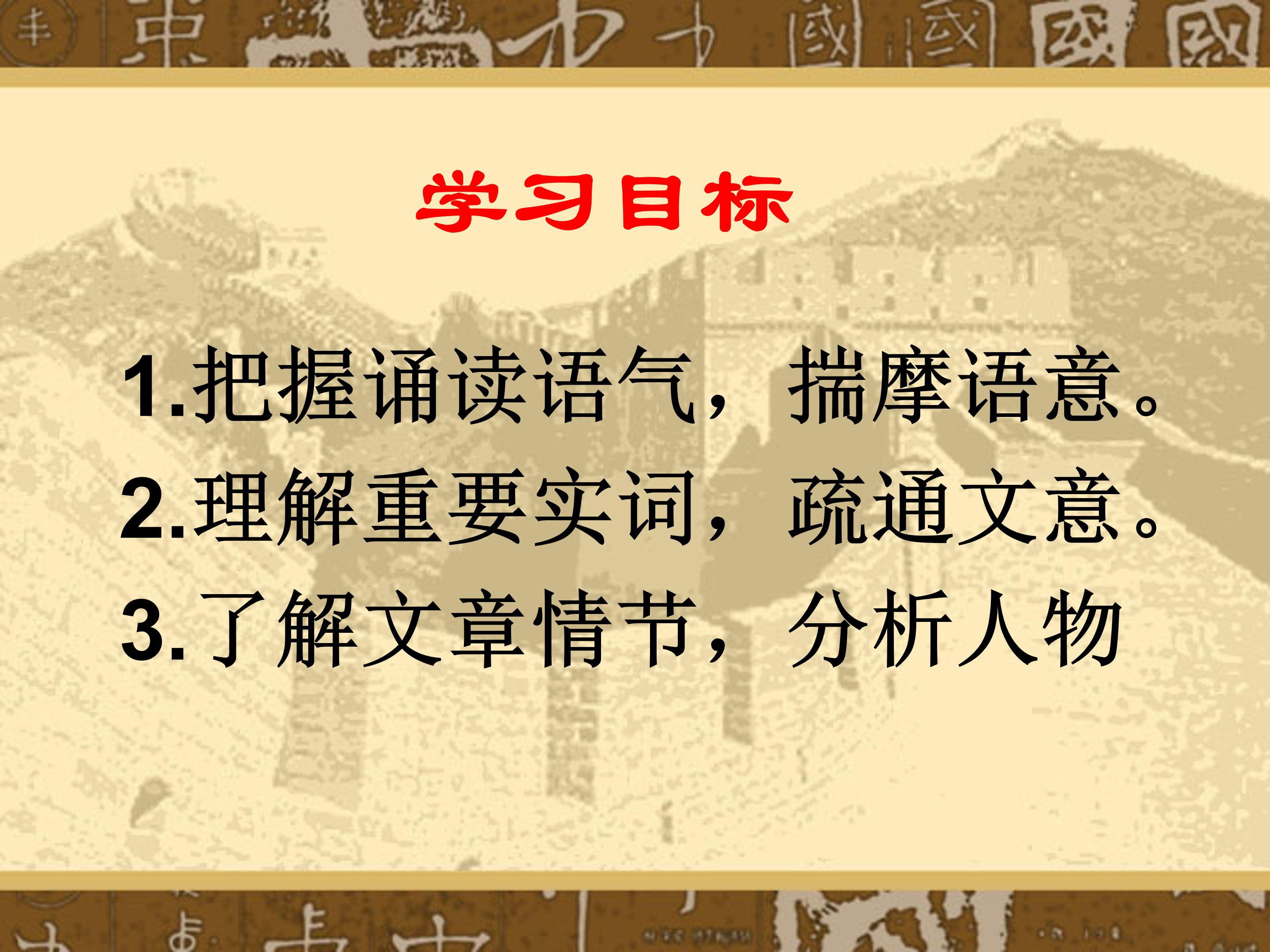 公输ppt公开课模板