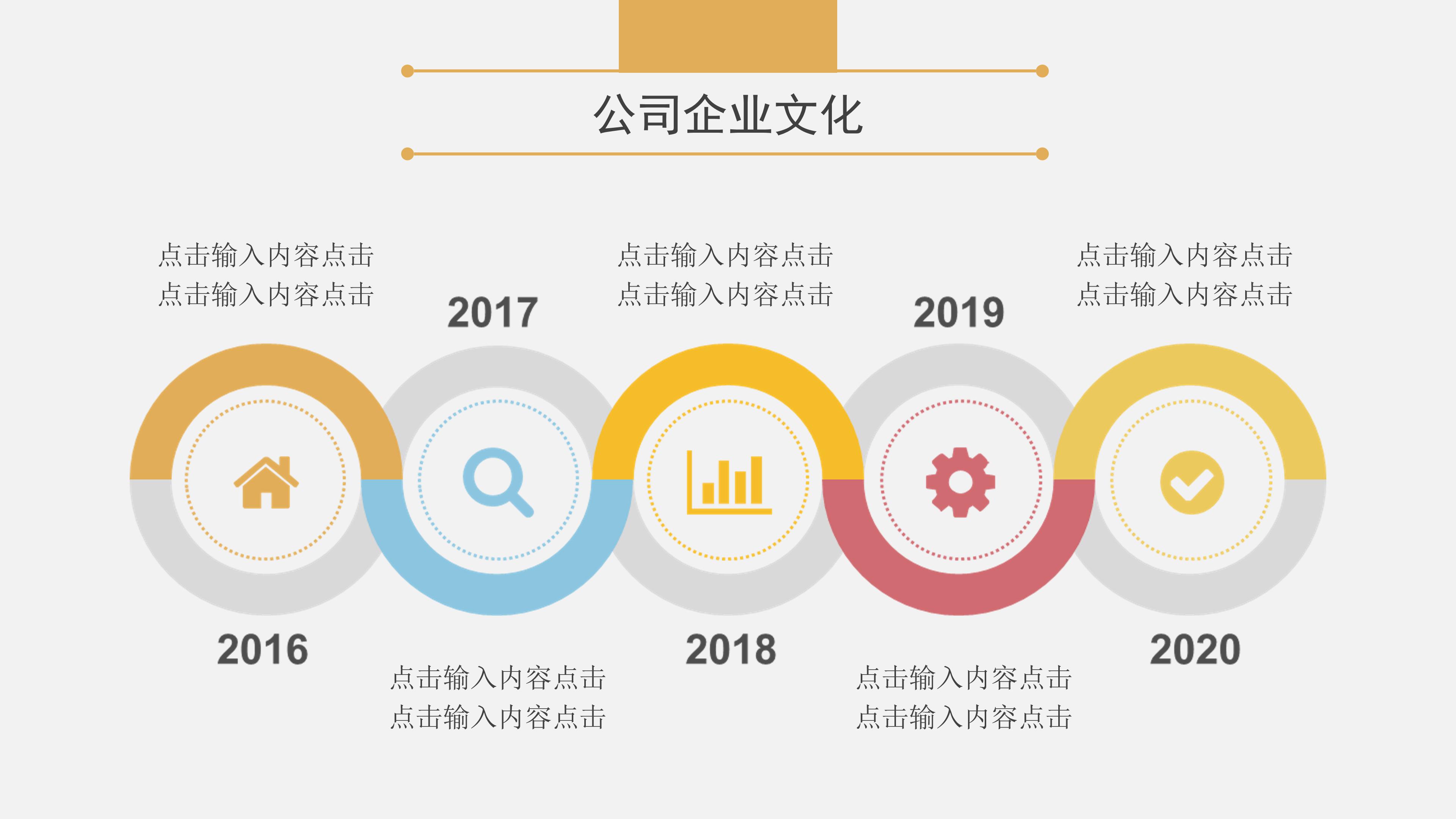 创意新员工入职培训PPT模板