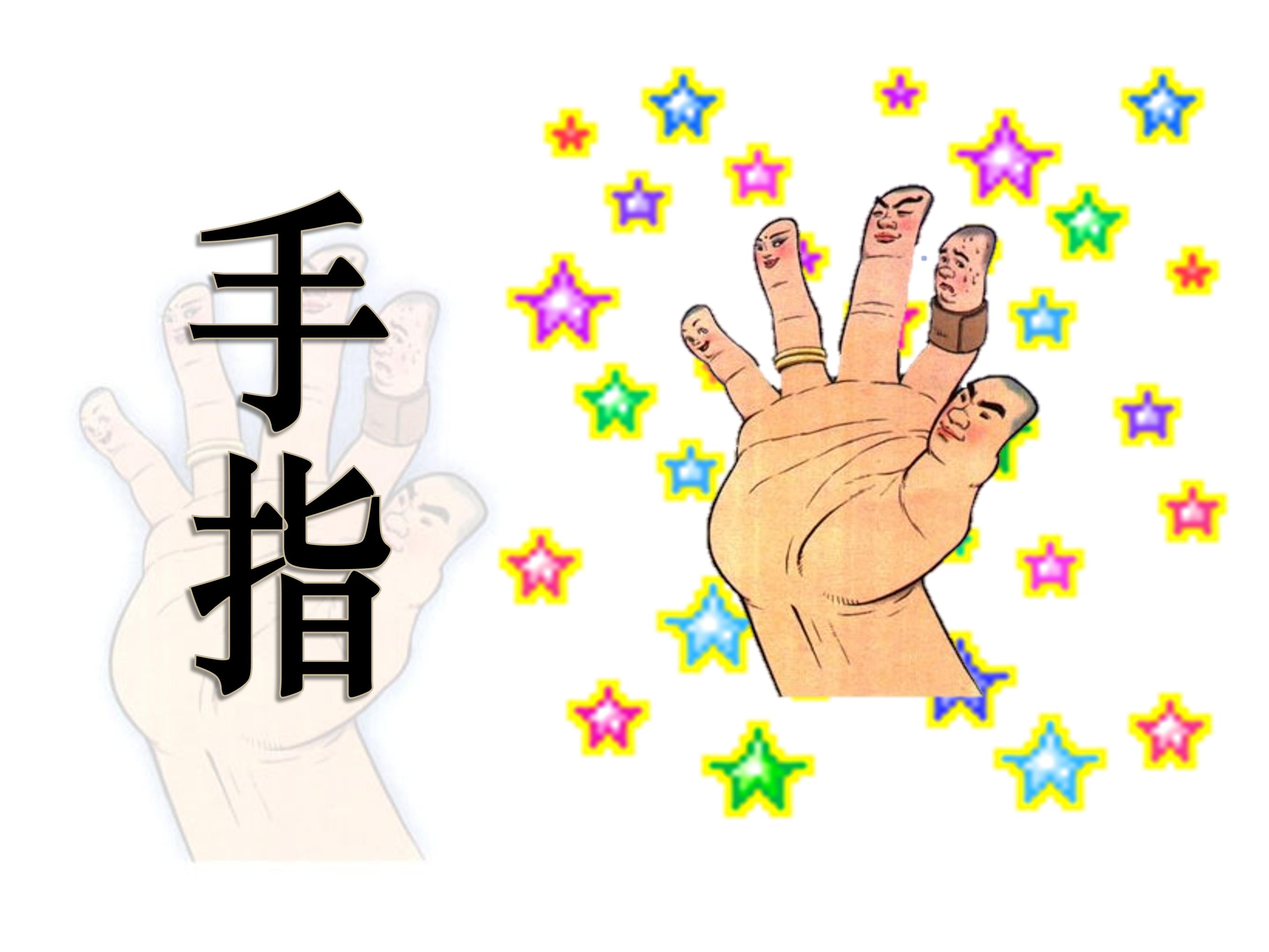 手指课件ppt模板