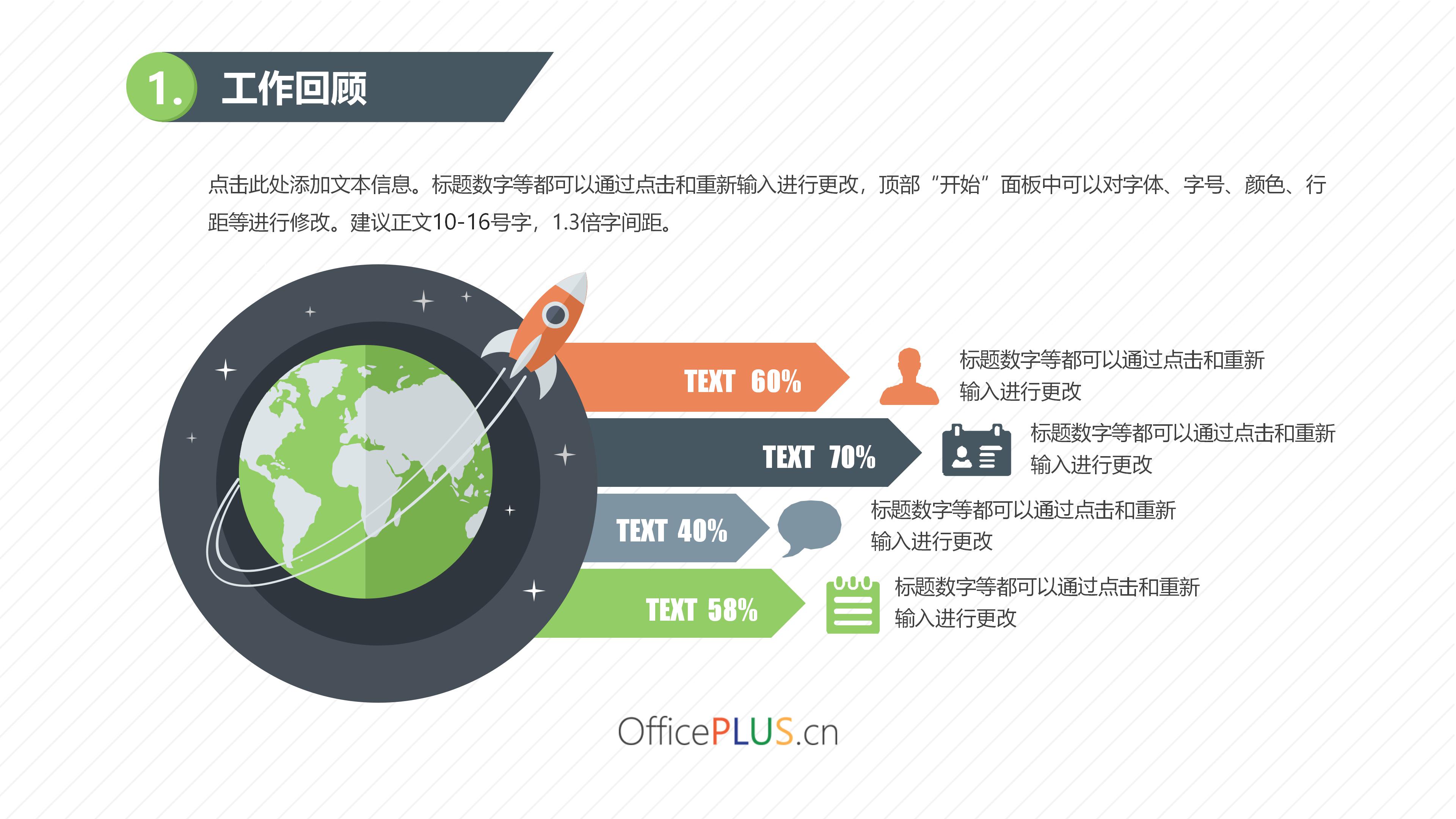 律师职业介绍ppt模板