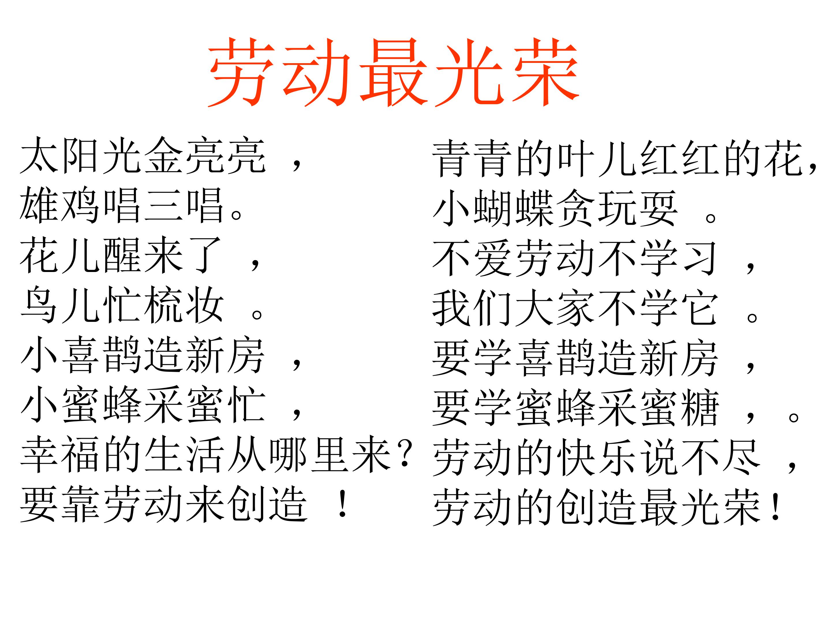 蚂蚁和蝈蝈课件ppt模板 