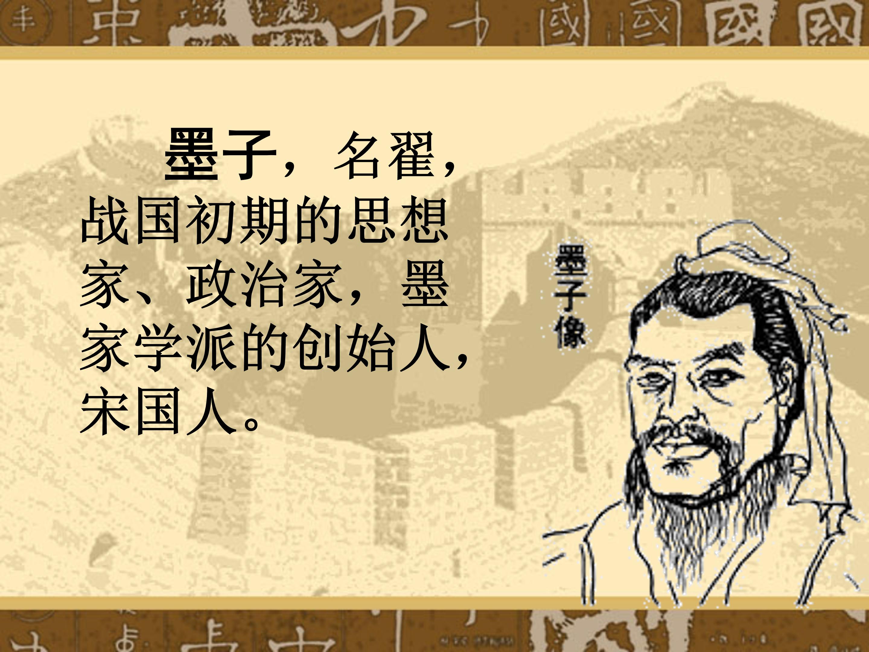 公输ppt公开课模板