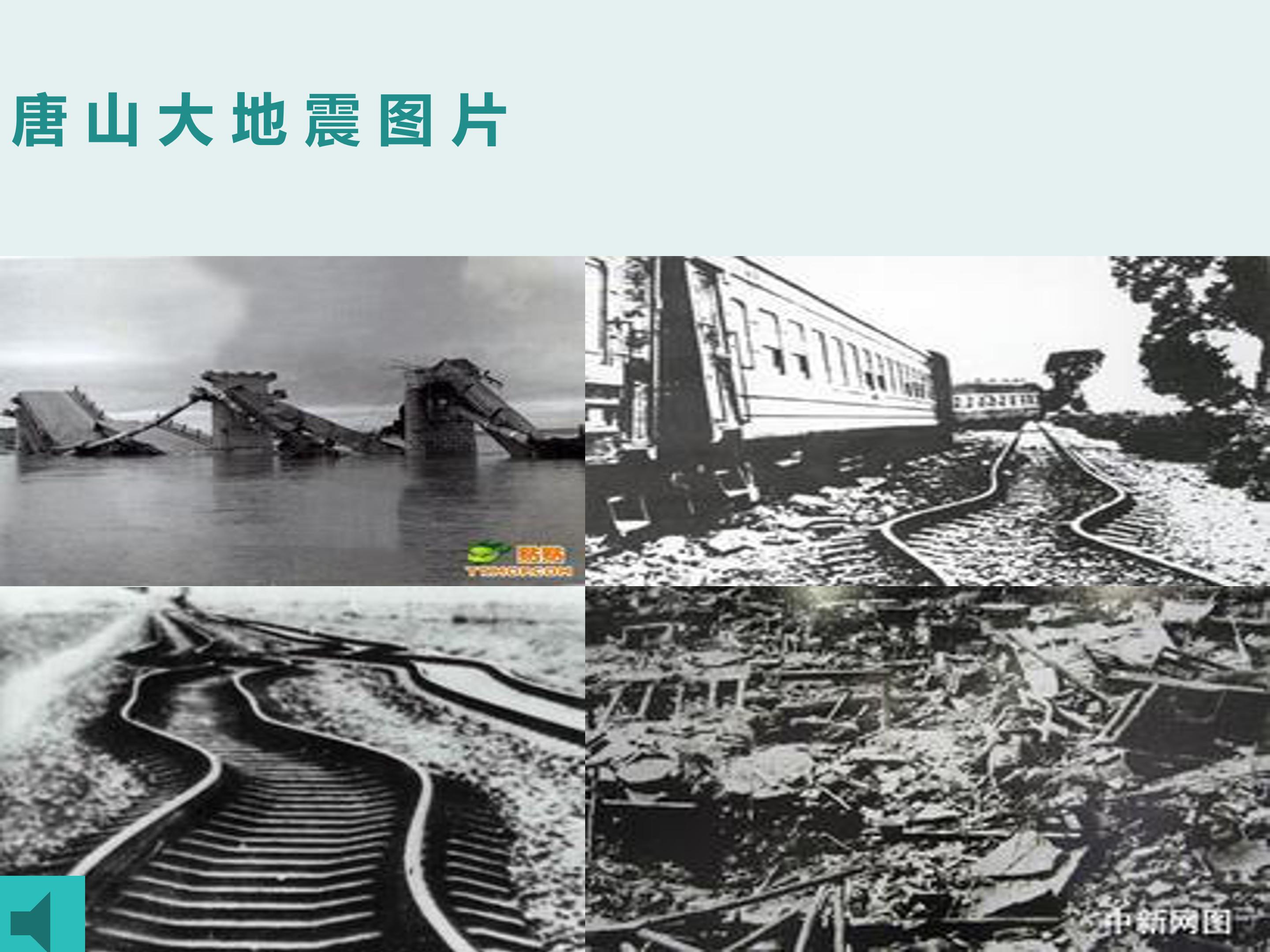 地震课件ppt模板