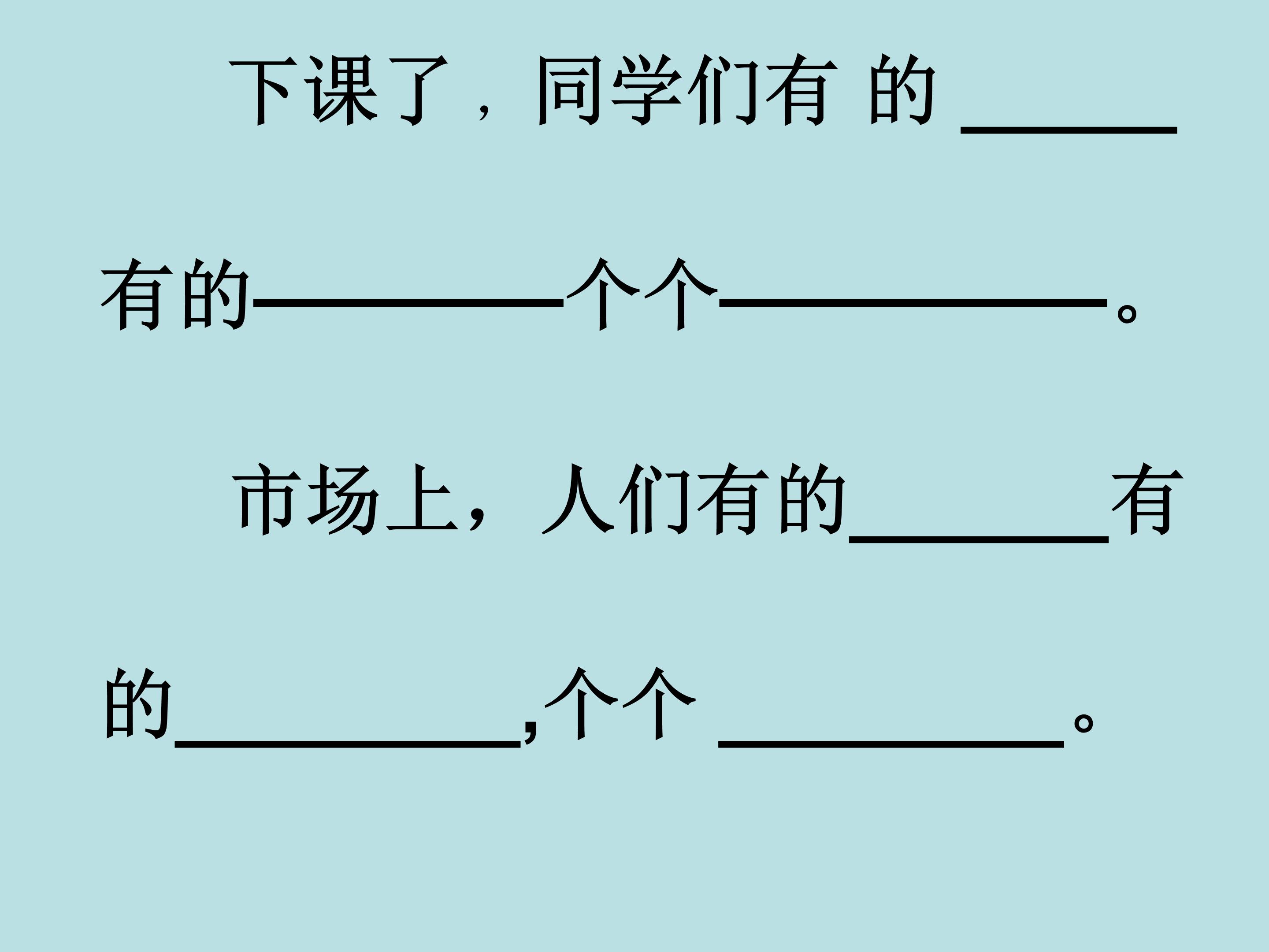 蚂蚁和蝈蝈课件ppt模板 