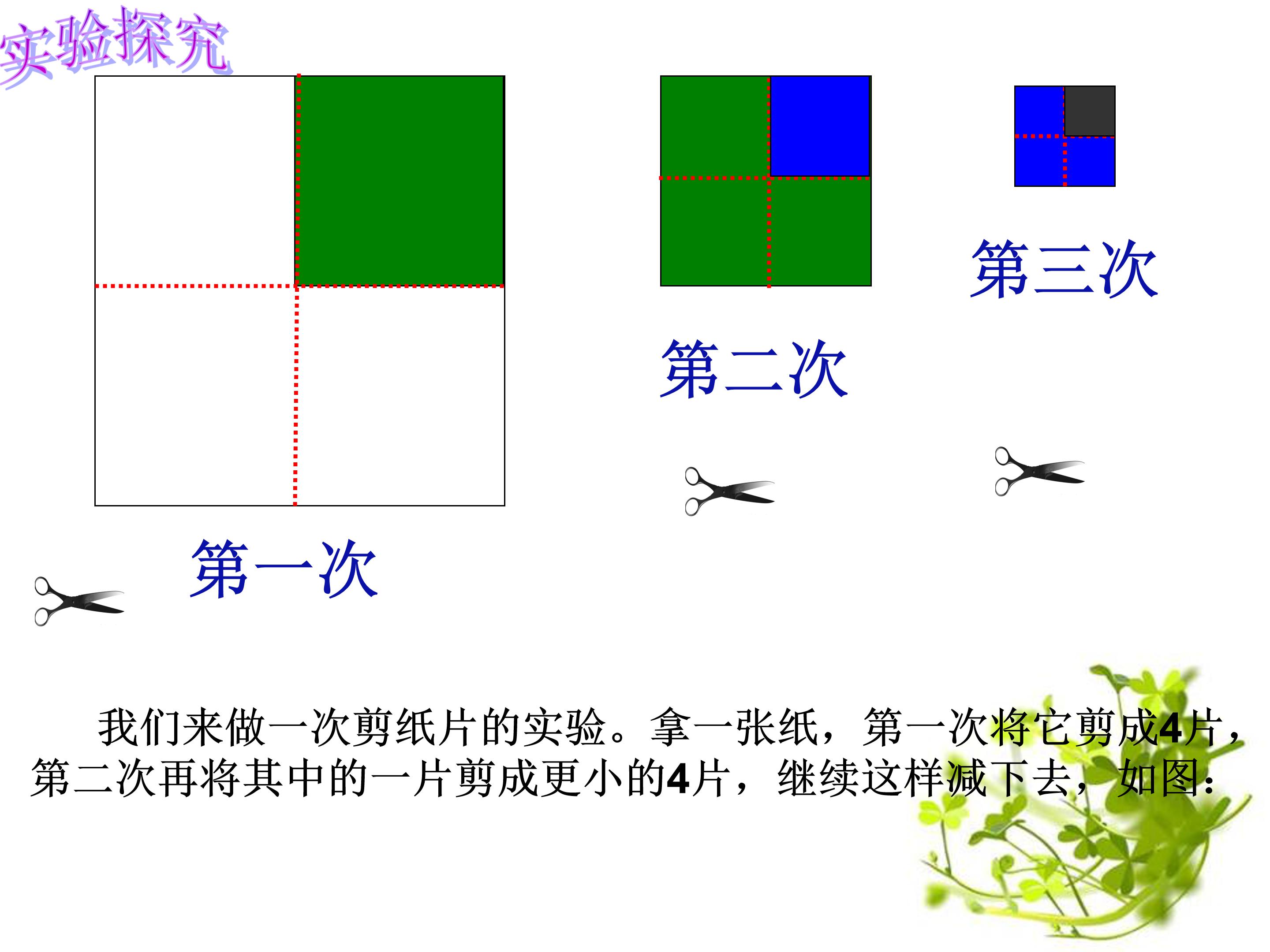 一元一次方程ppt模板