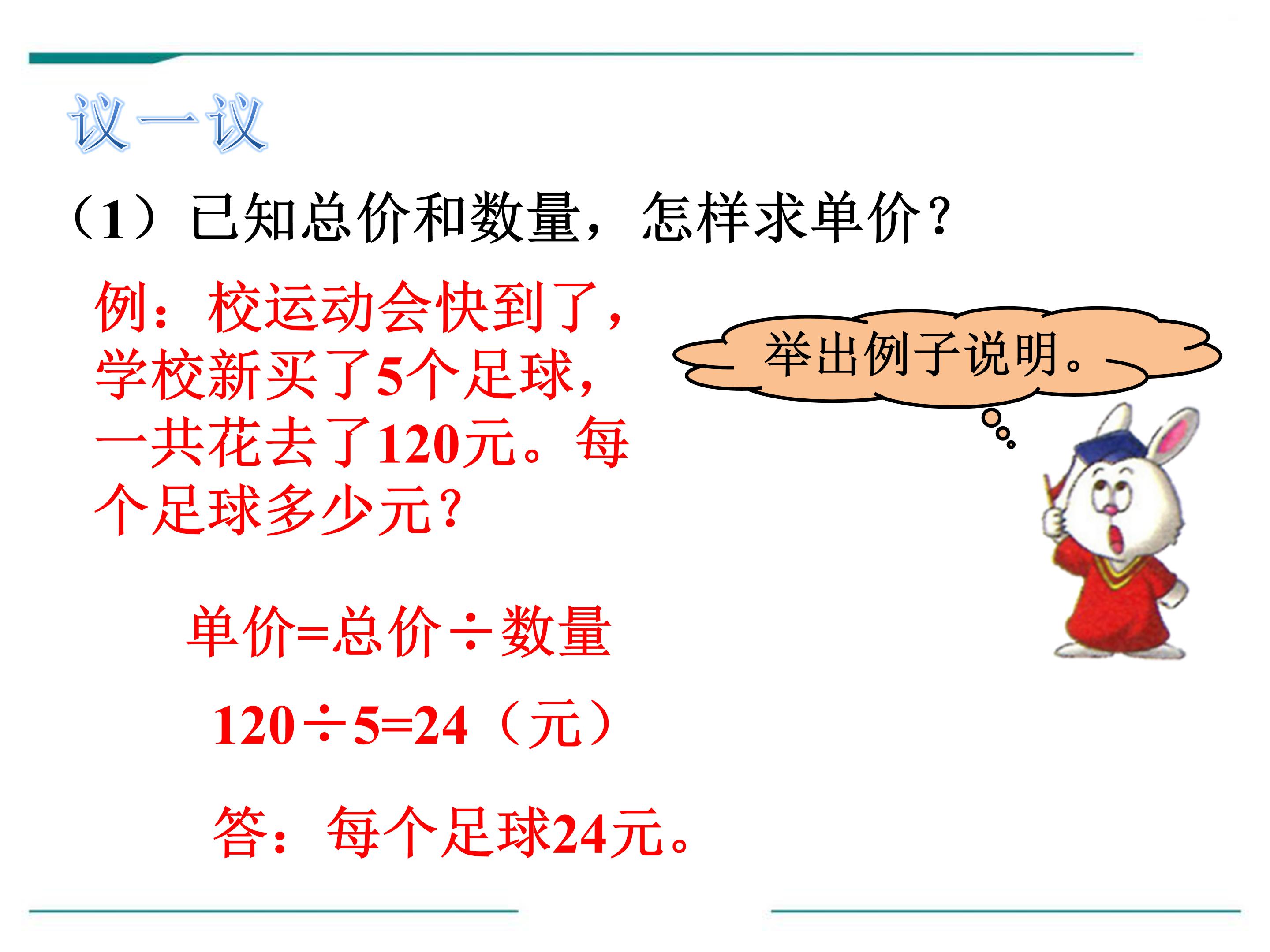 三位数乘两位数课时2ppt模板