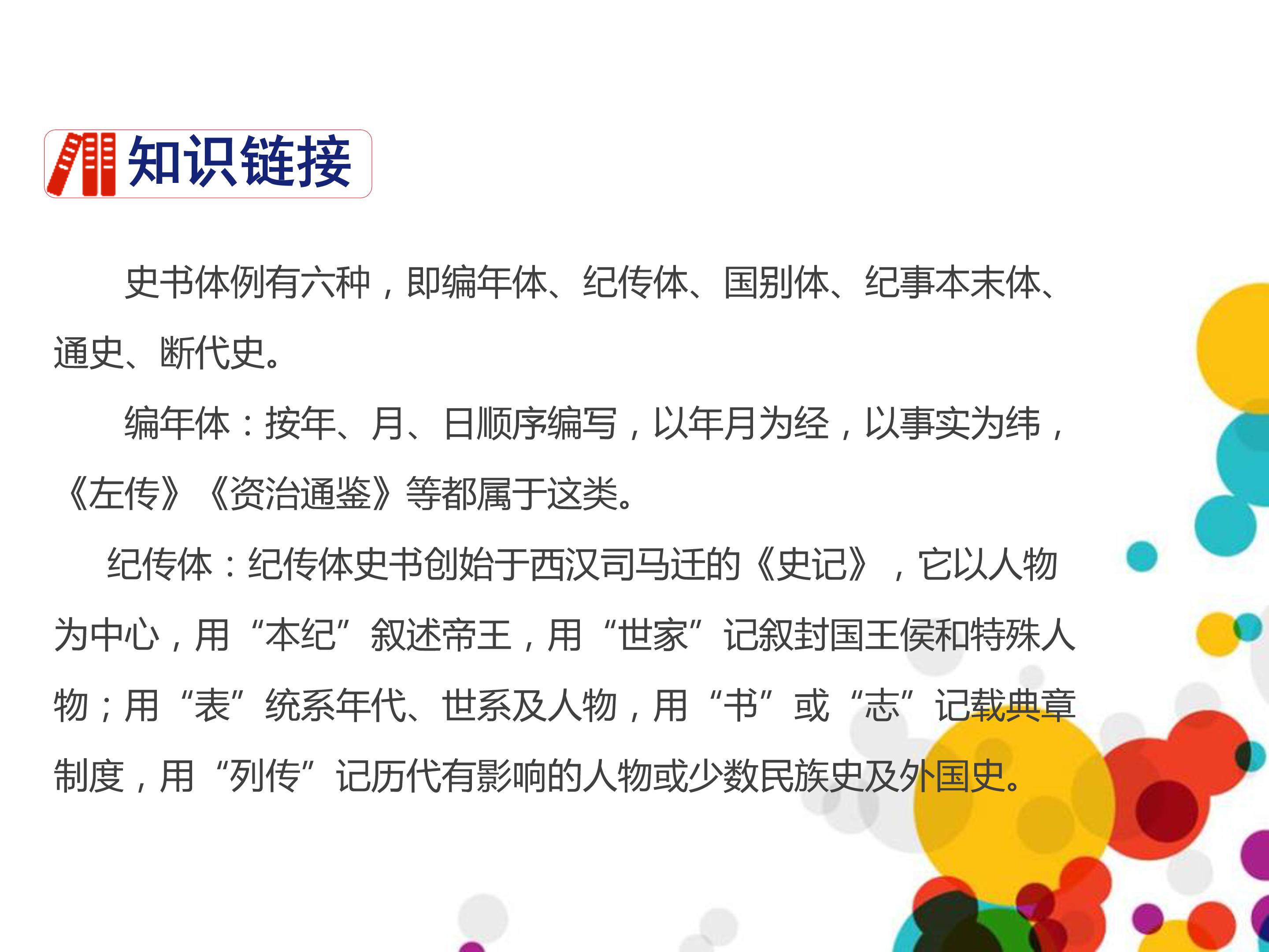 曹刿论战优秀ppt模板