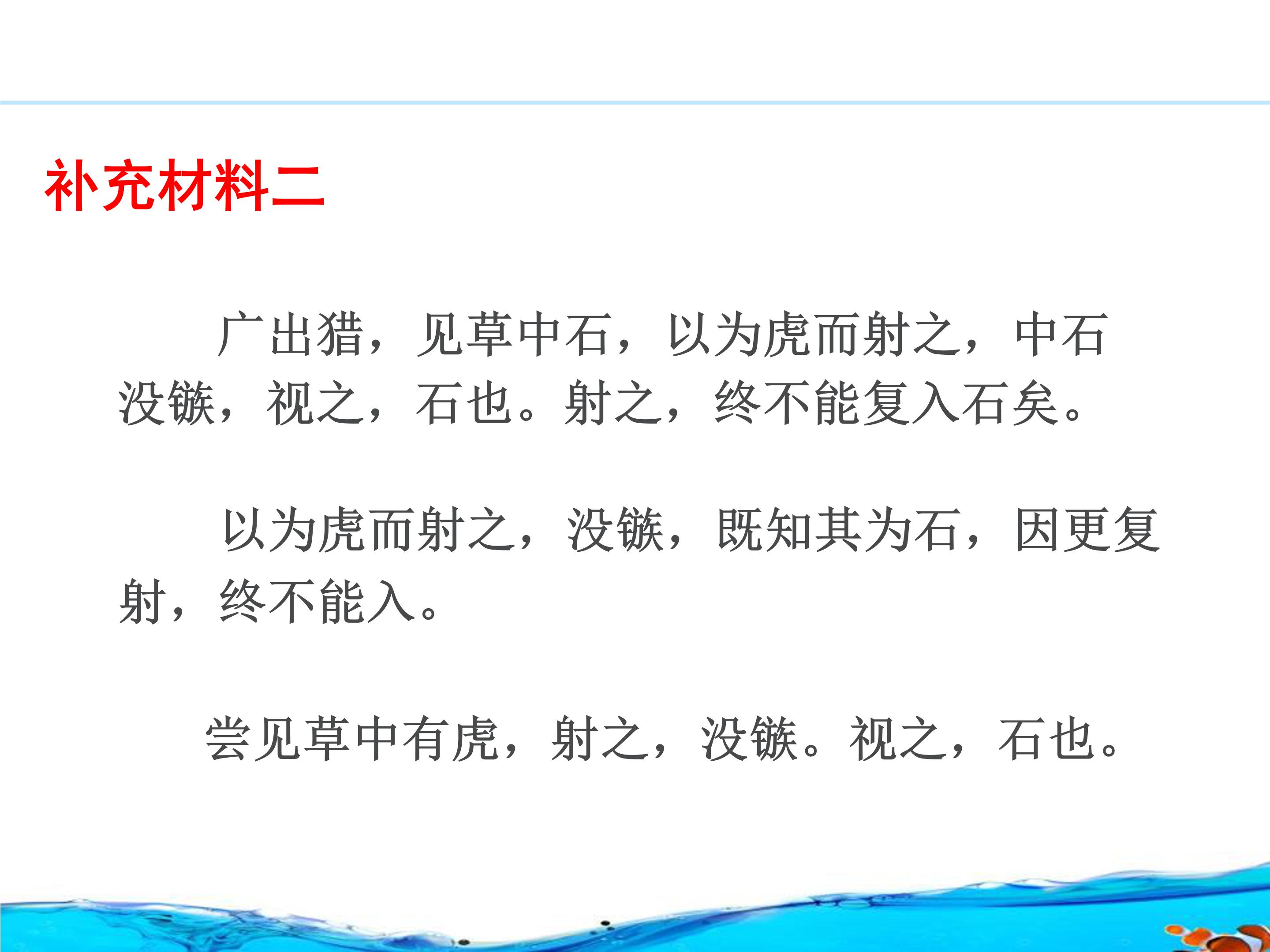 咬文嚼字ppt公开课件模板