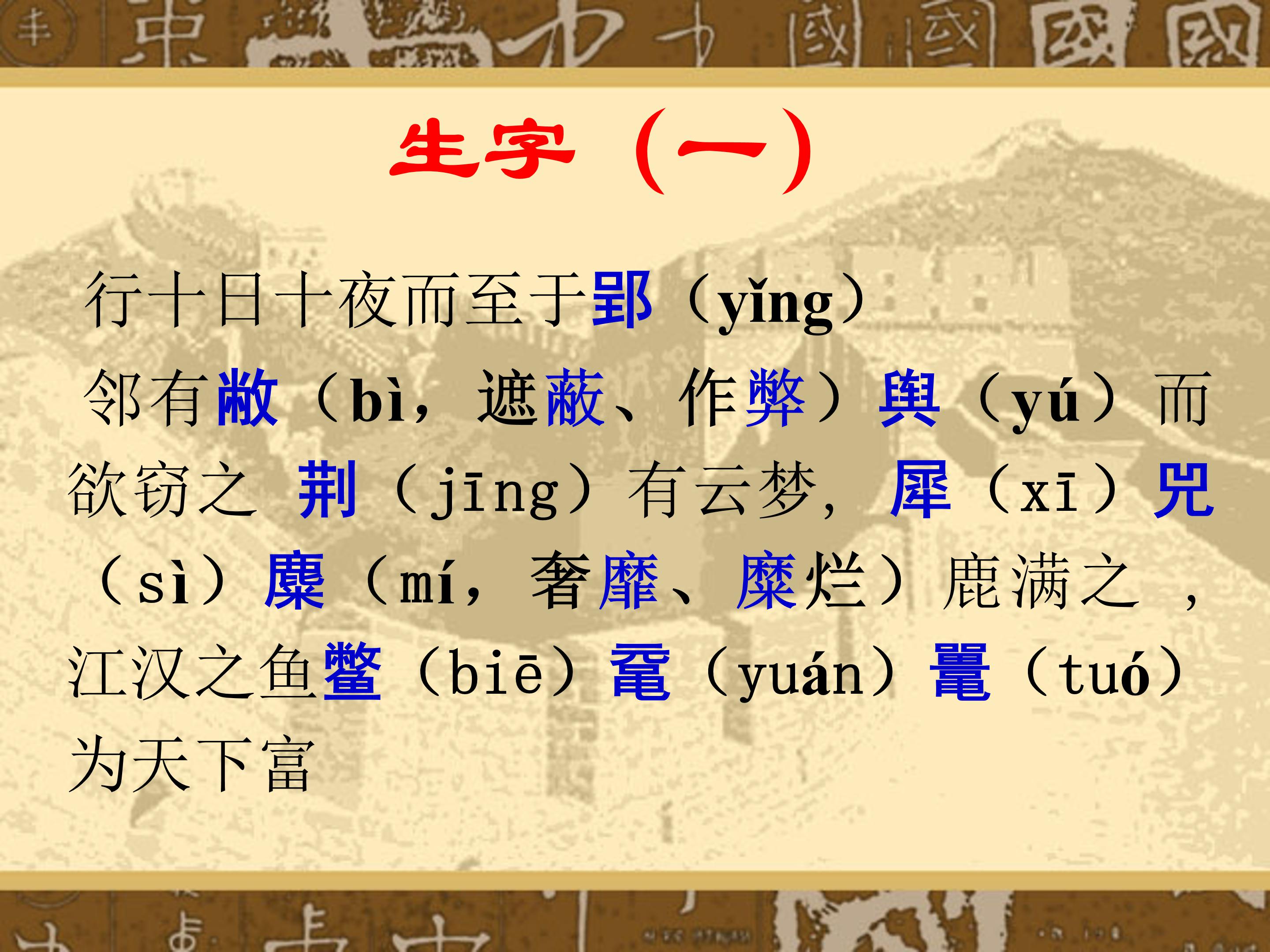 公输ppt公开课模板