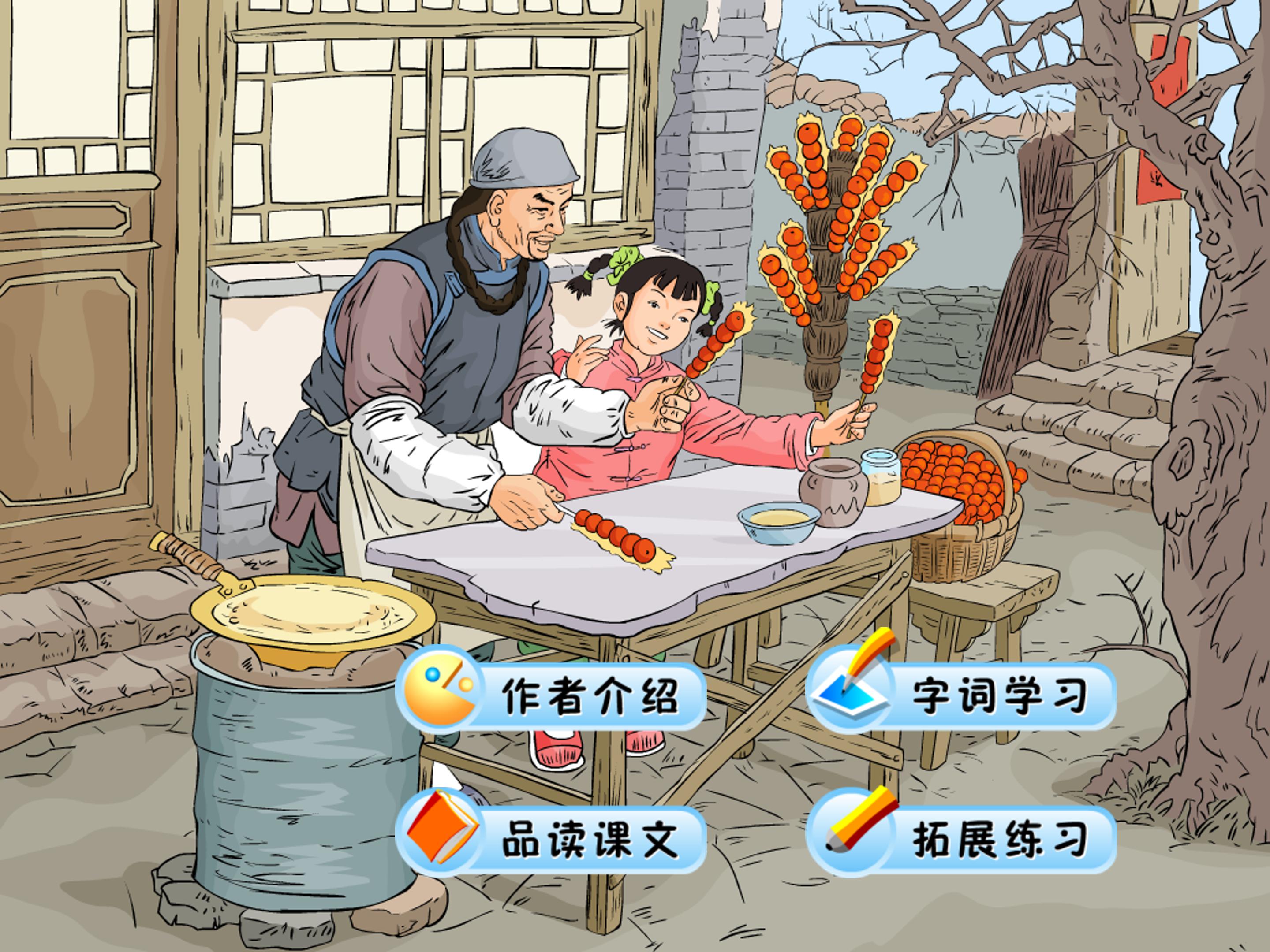 万年牢课件ppt模板