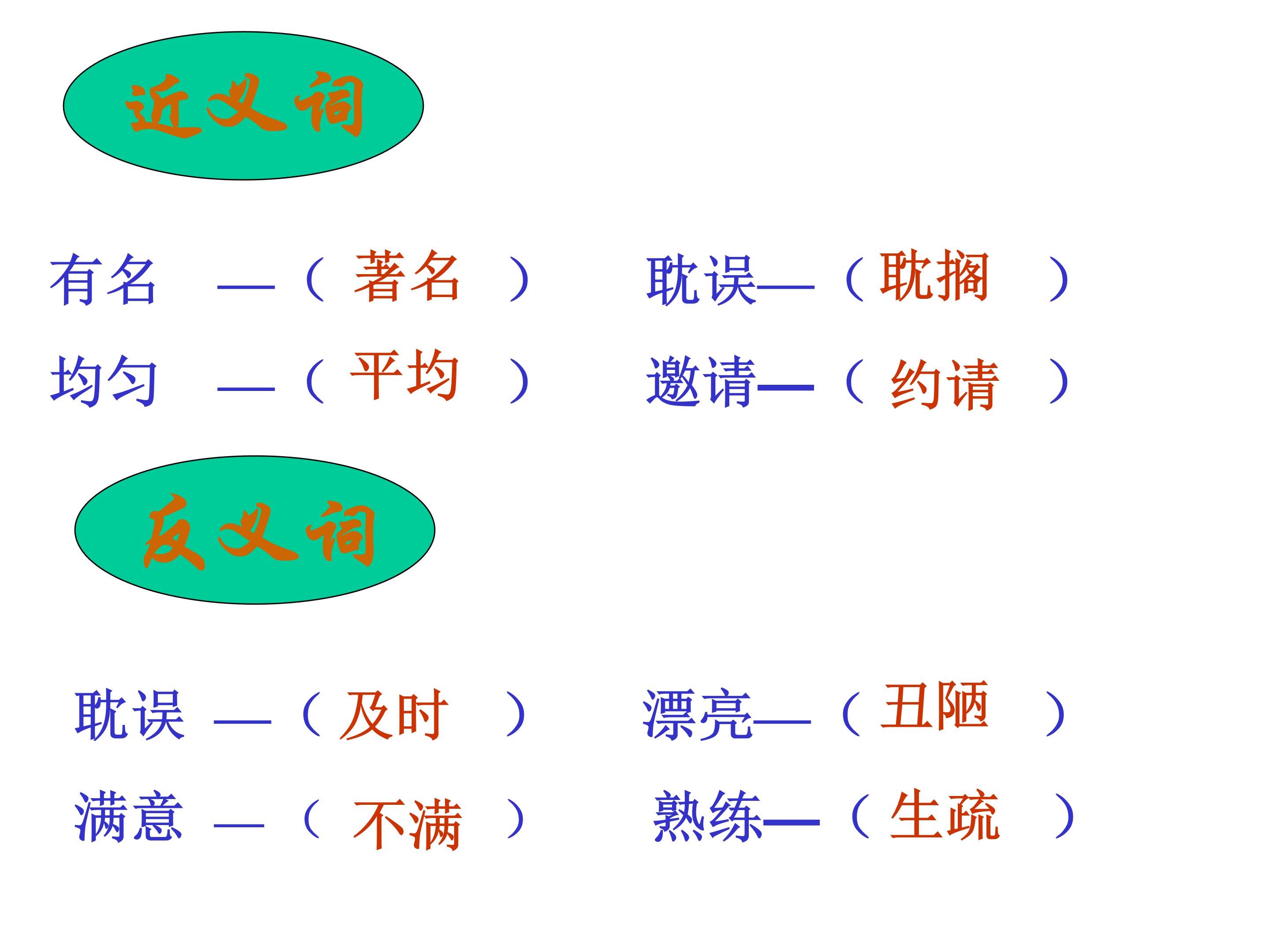 万年牢课件ppt模板