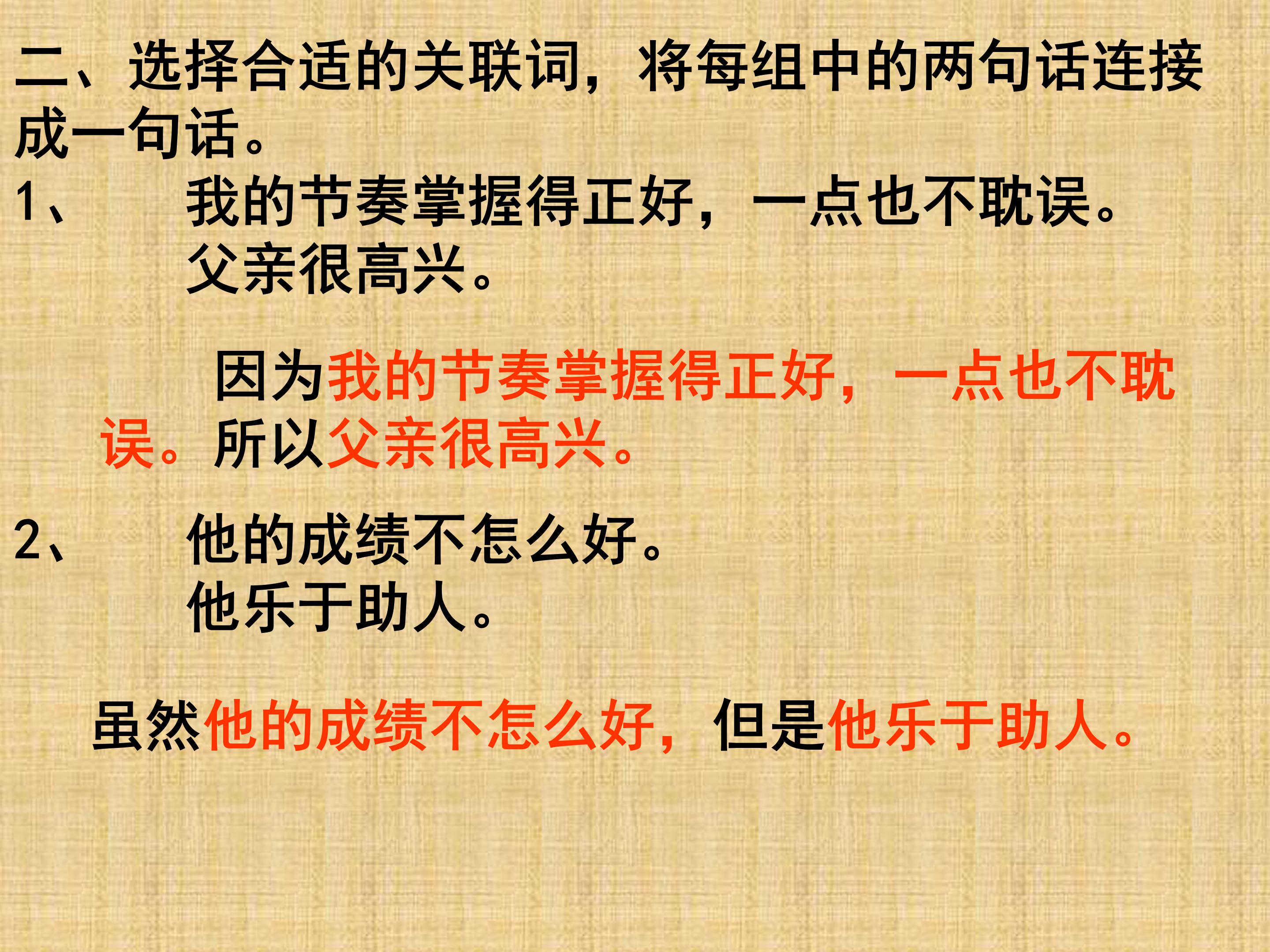 万年牢ppt完美版模板