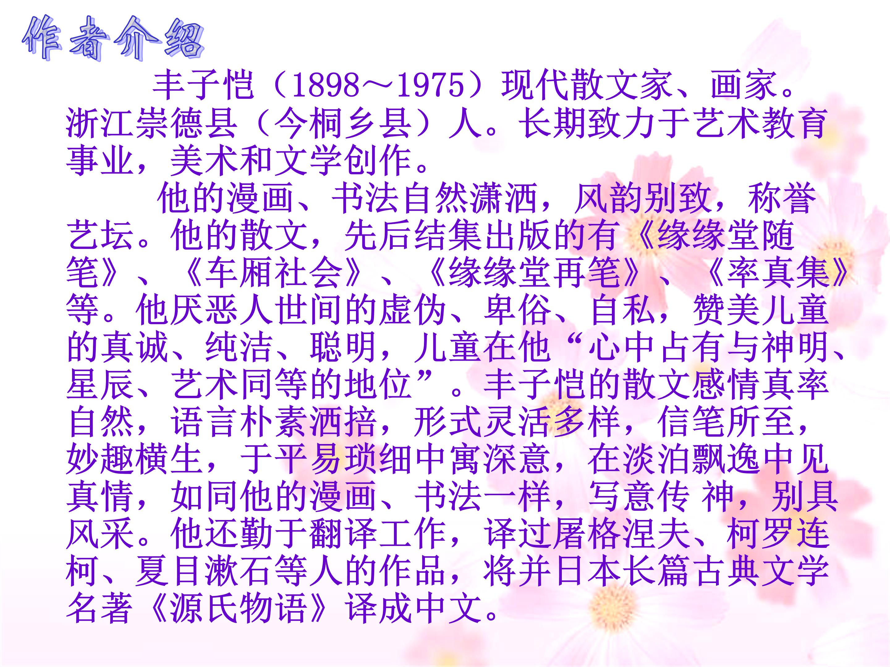 手指公开课课件ppt模板