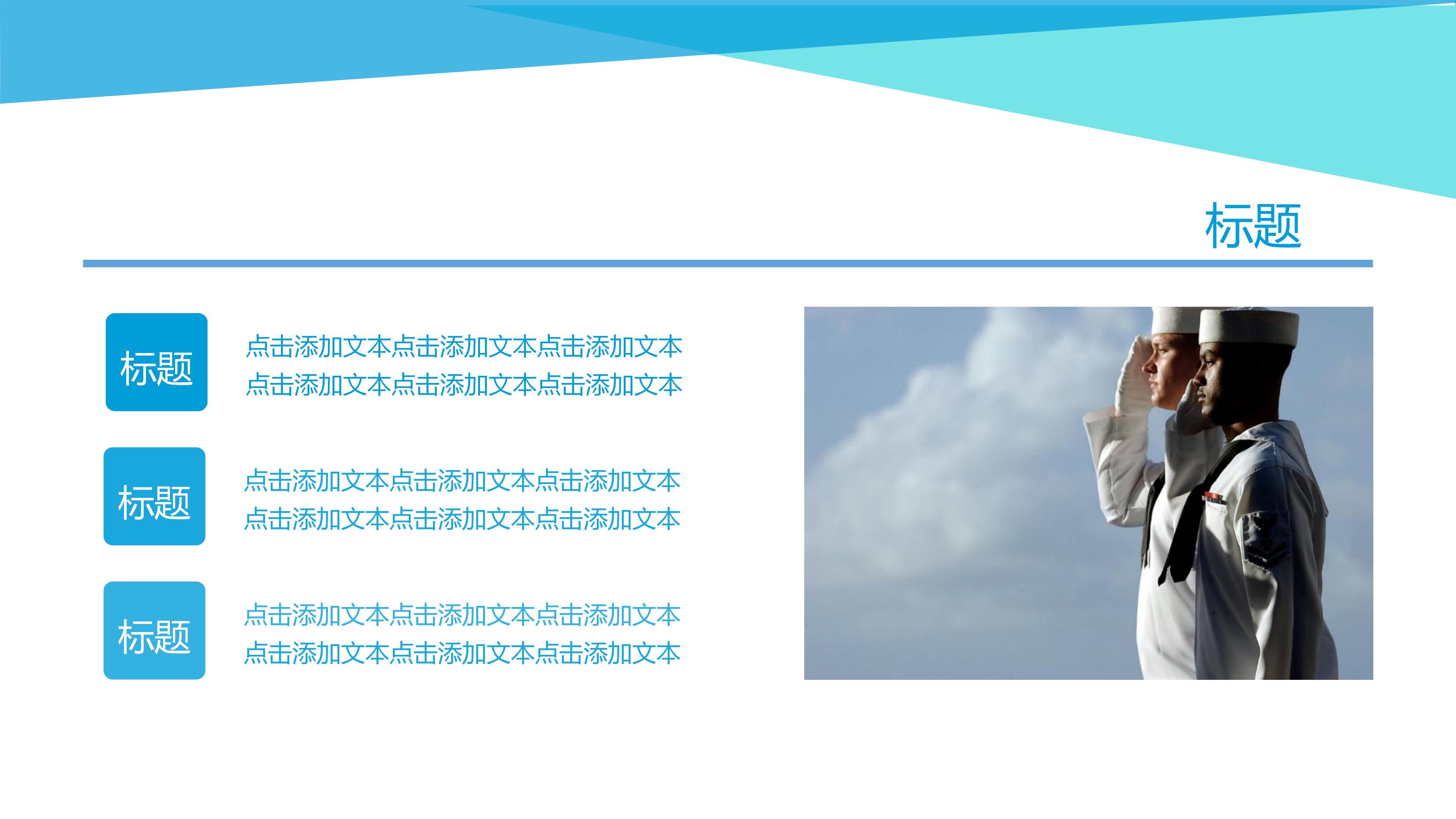 管理职业介绍ppt模板