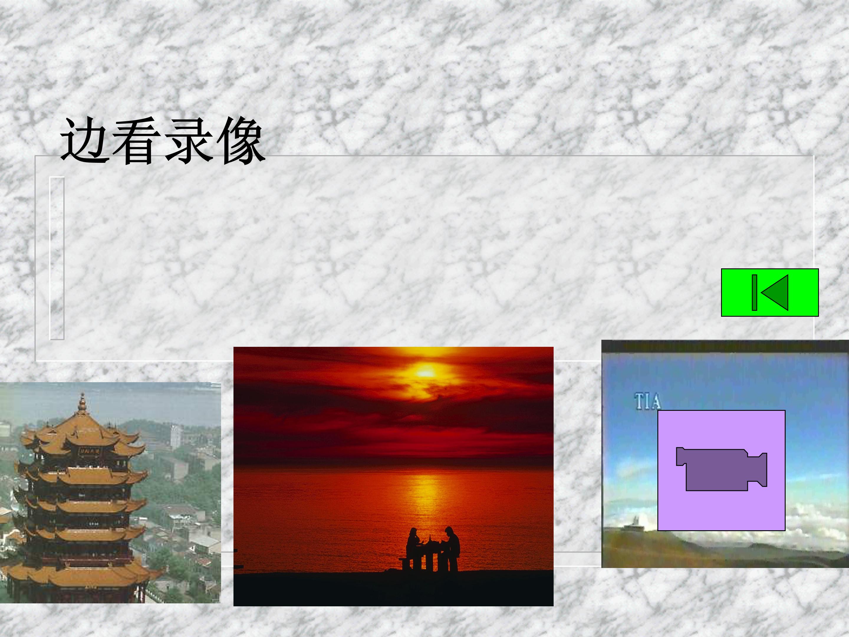 岳阳楼记ppt模板