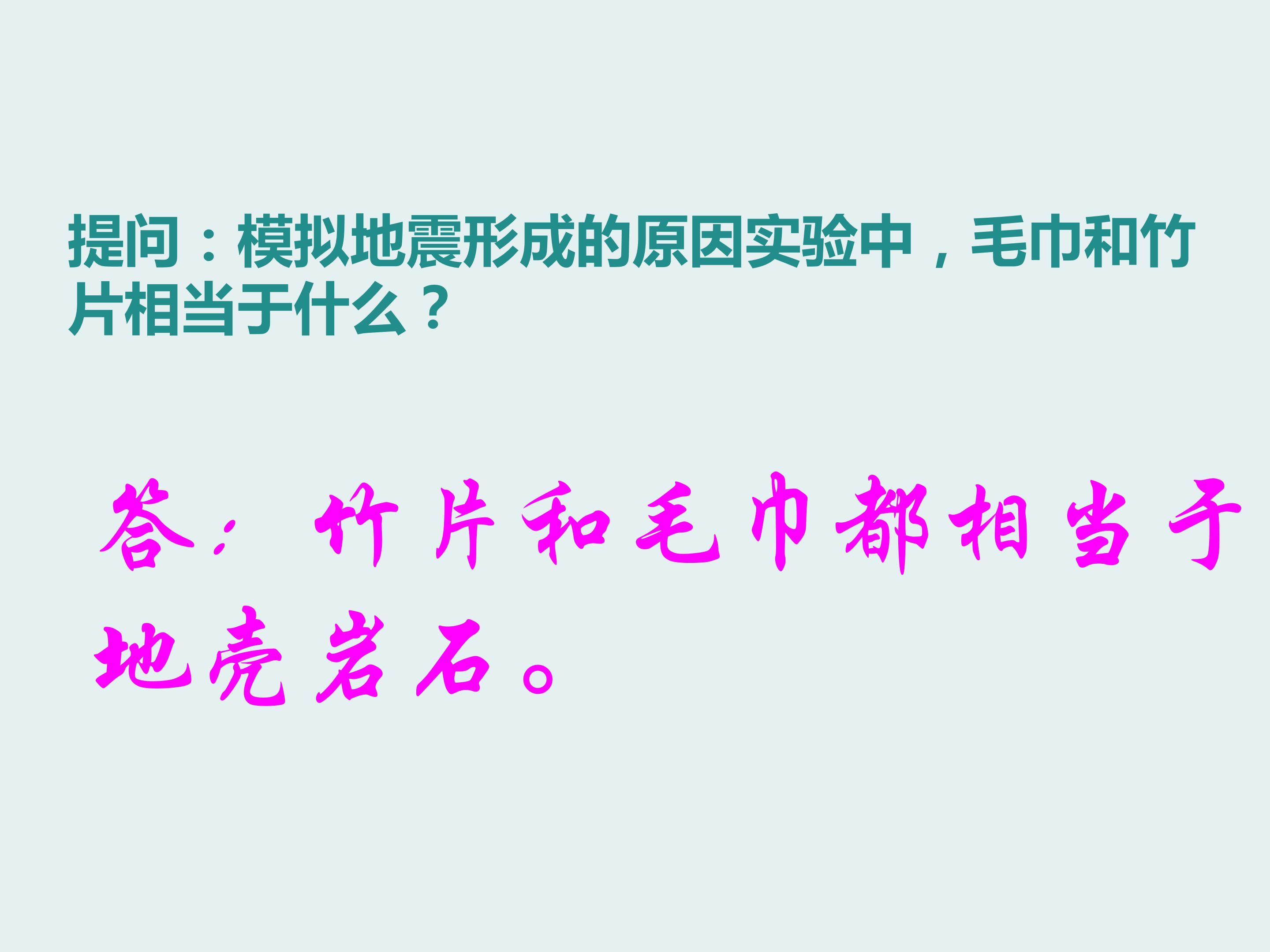 地震课件ppt模板
