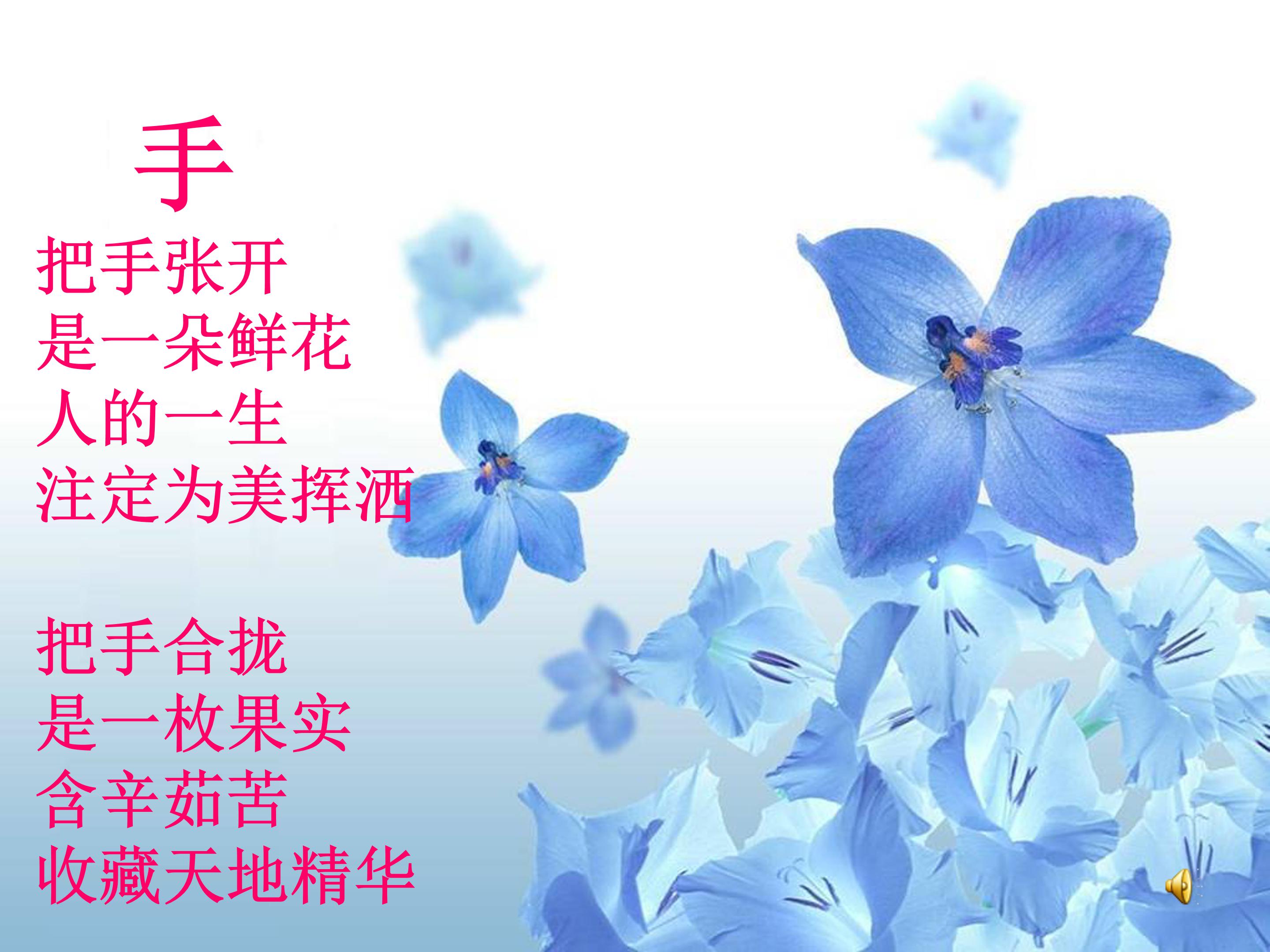 手指课件ppt模板