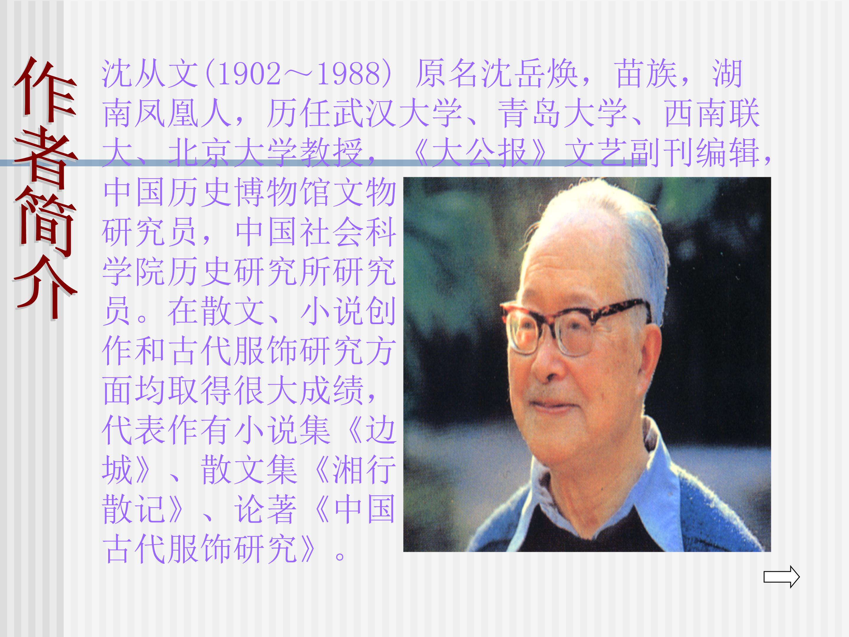 云南的歌会课件ppt模板