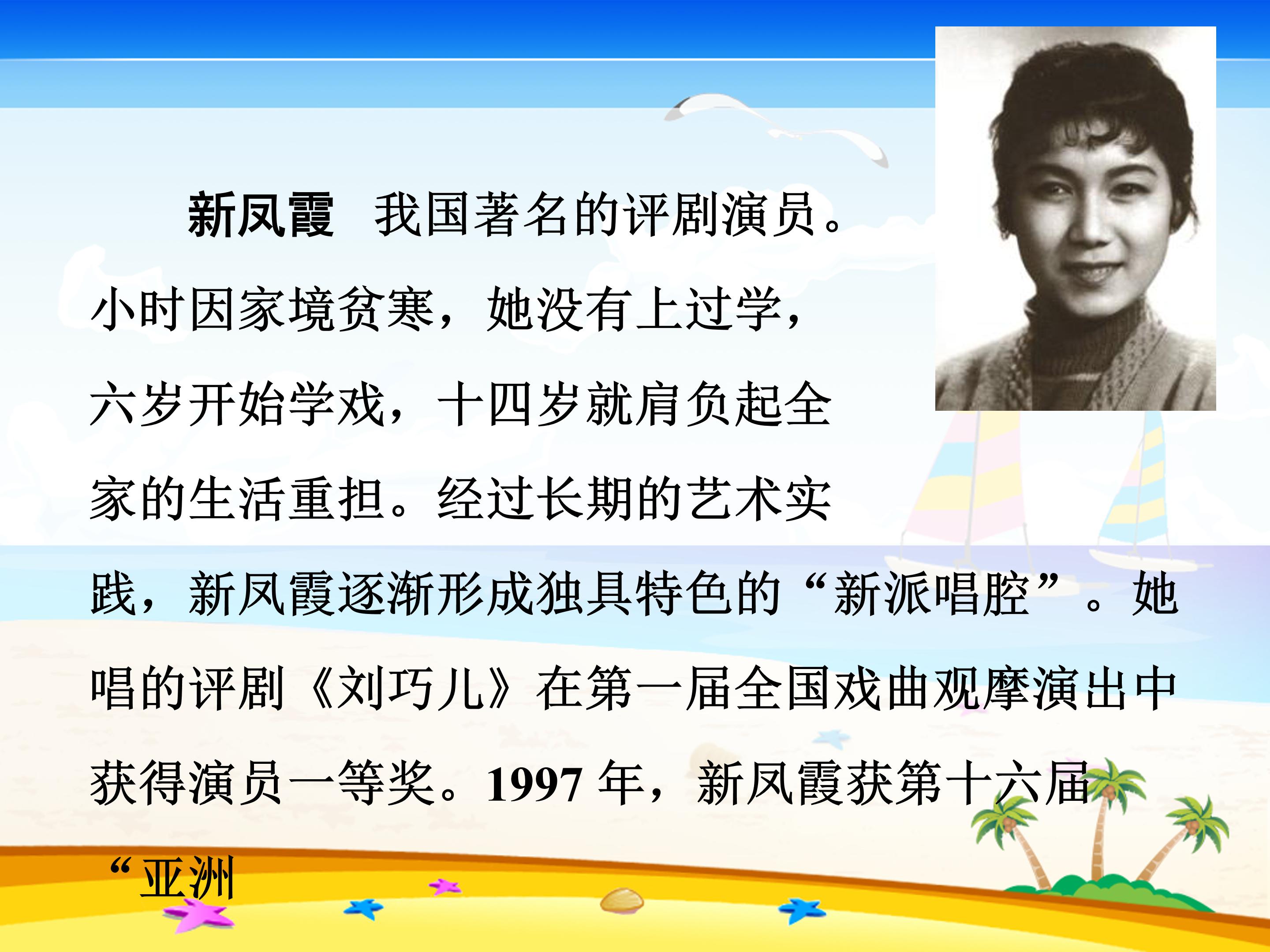 万年牢课件ppt模板