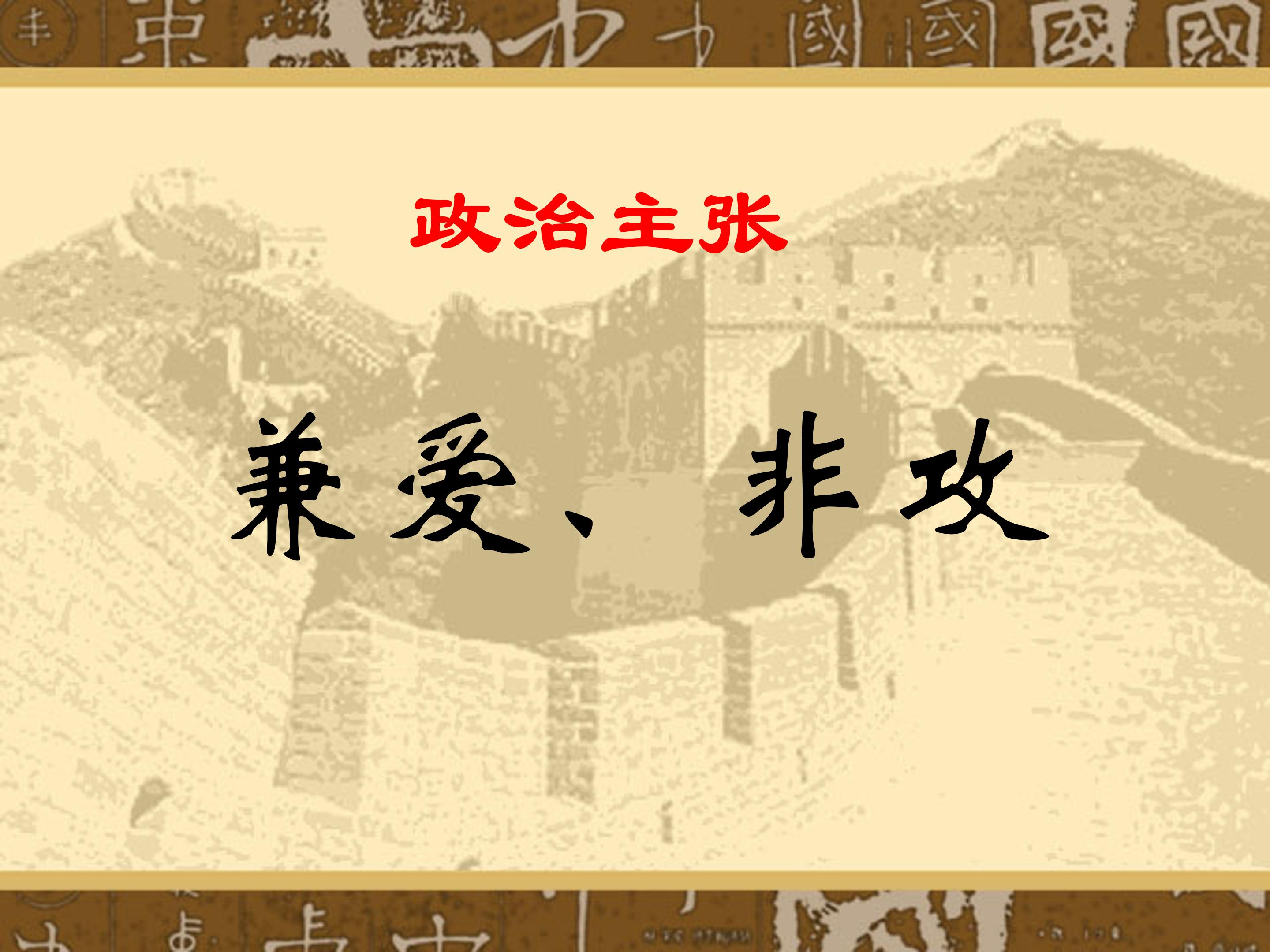 公输ppt公开课模板
