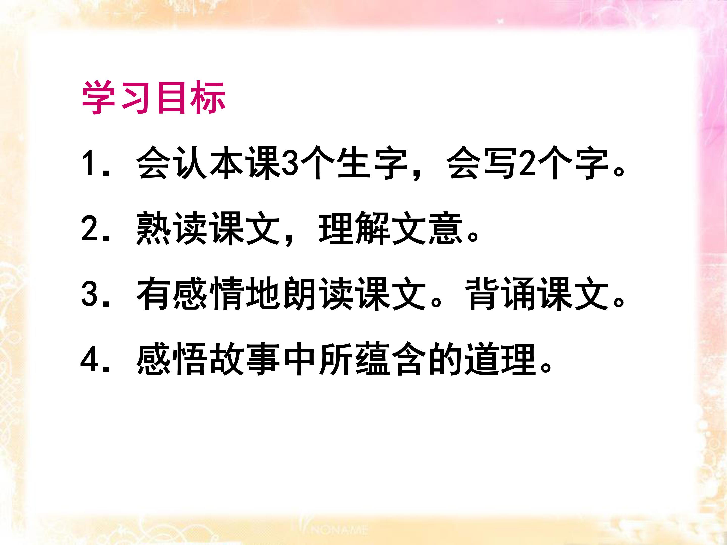 揠苗助长ppt模板
