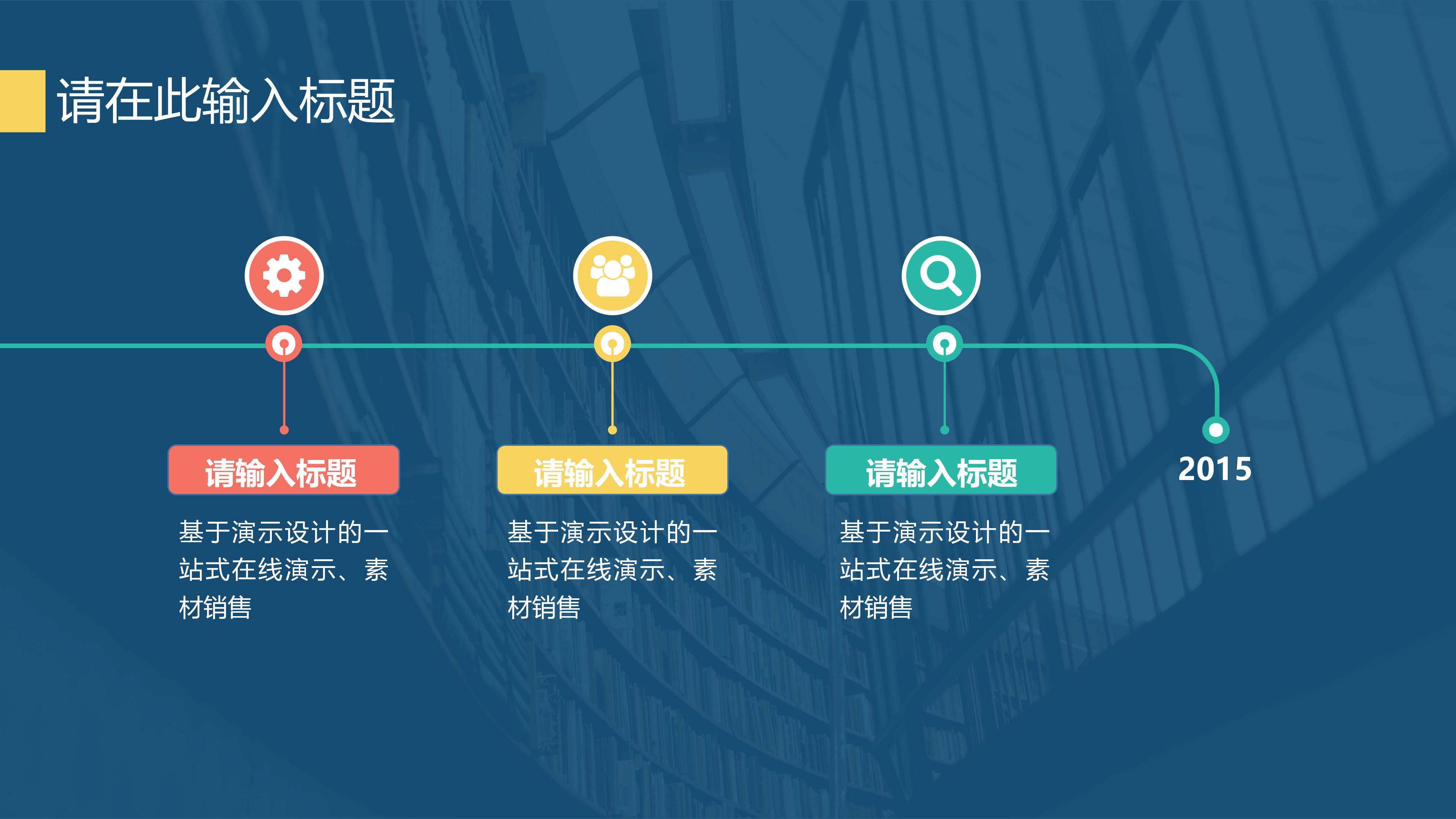 跨境电子商务讲座ppt模板