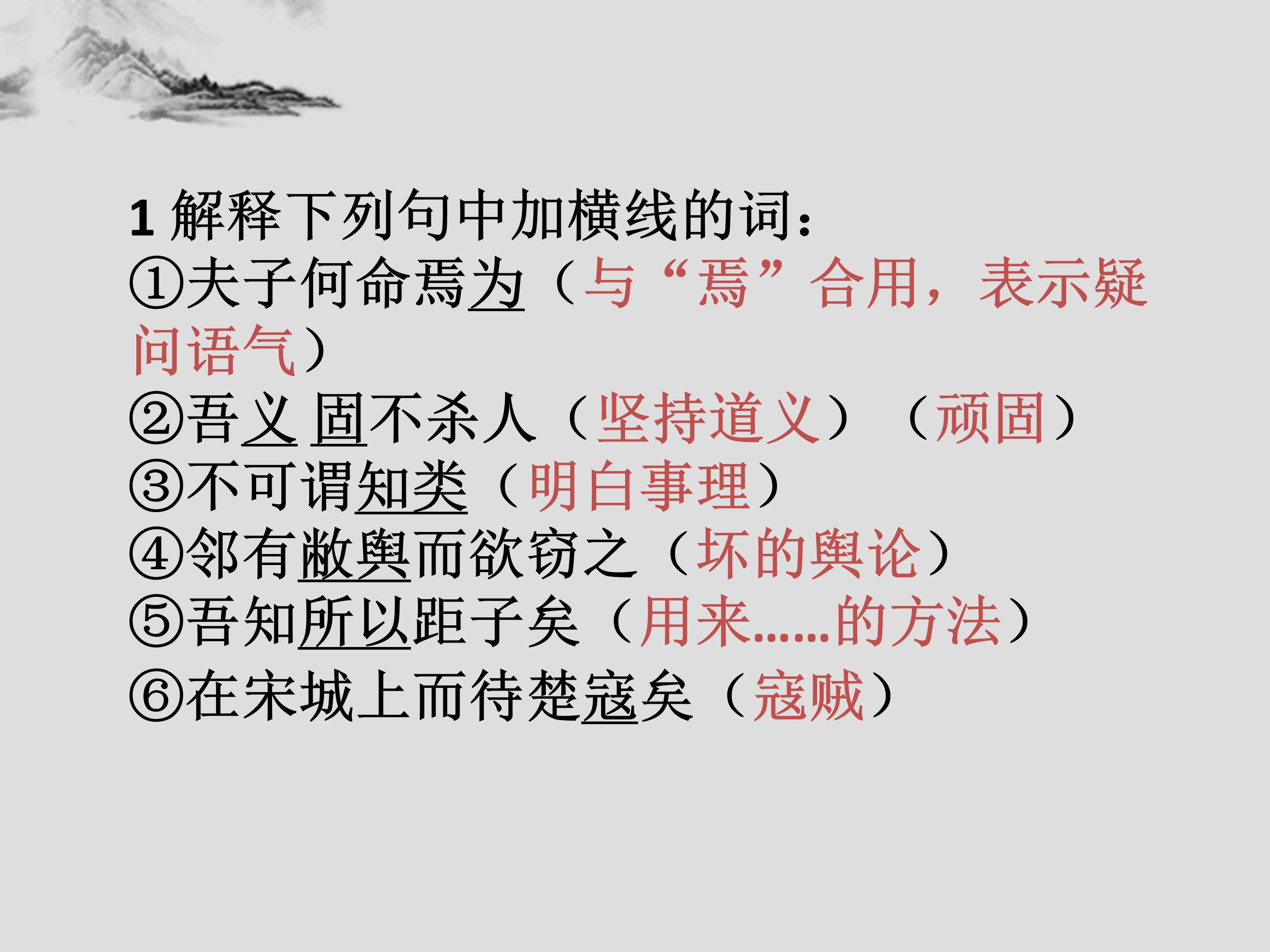 公输ppt课件模板