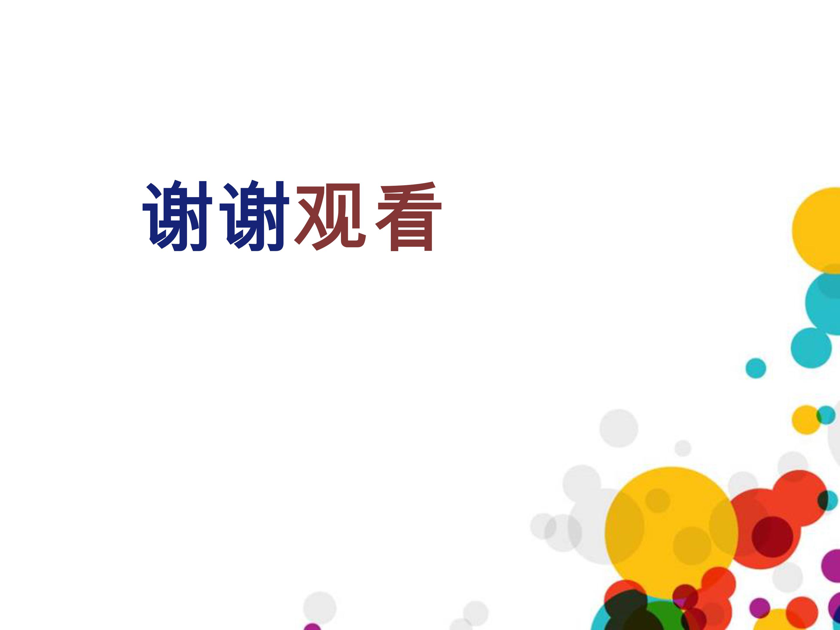 曹刿论战优秀ppt模板