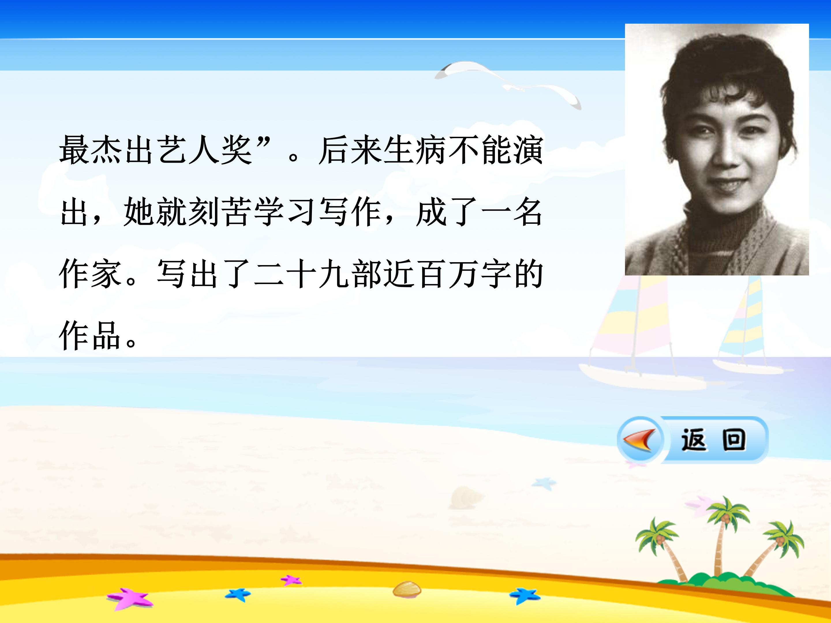 万年牢课件ppt模板