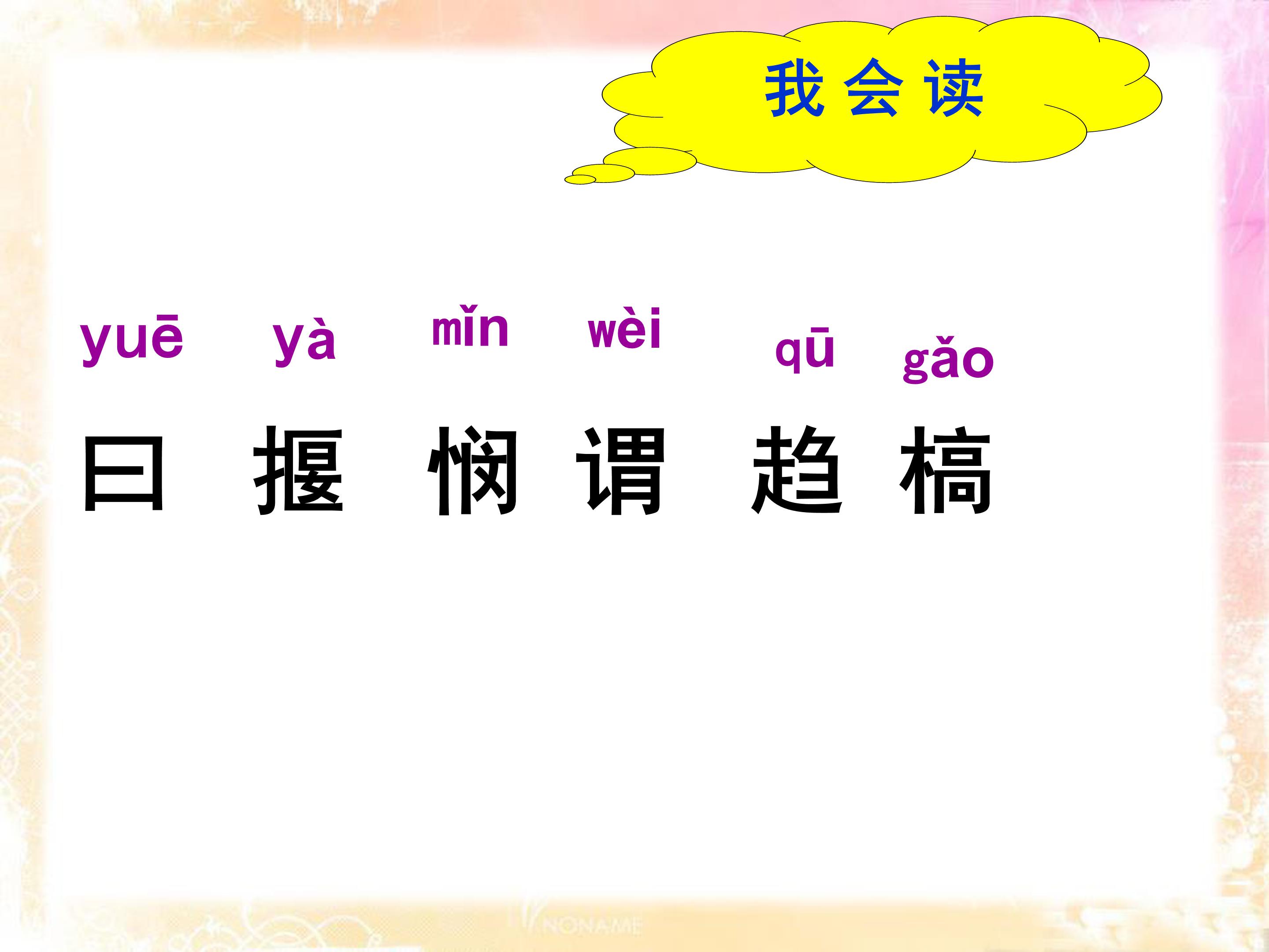 揠苗助长ppt模板