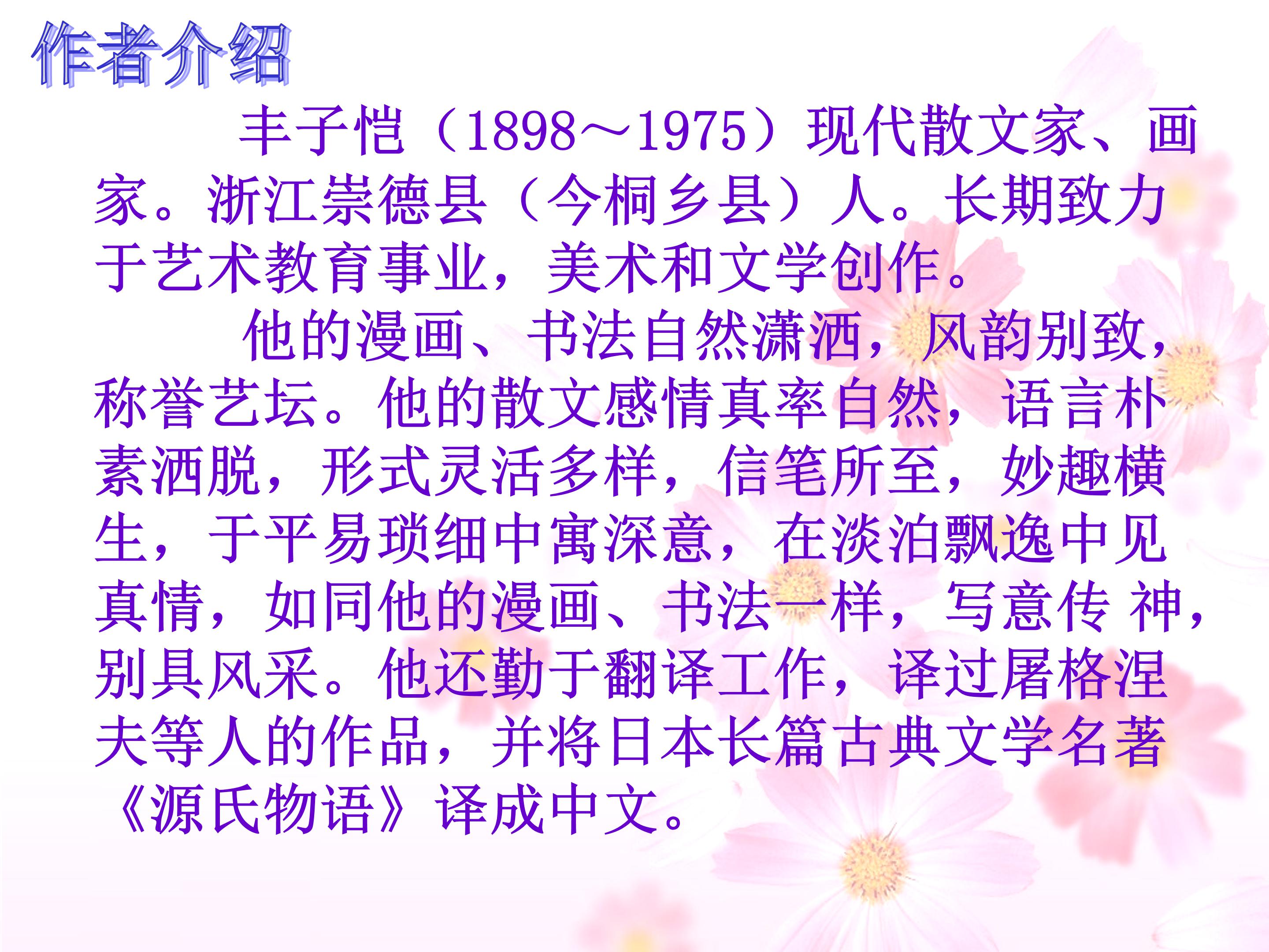 手指课件ppt模板
