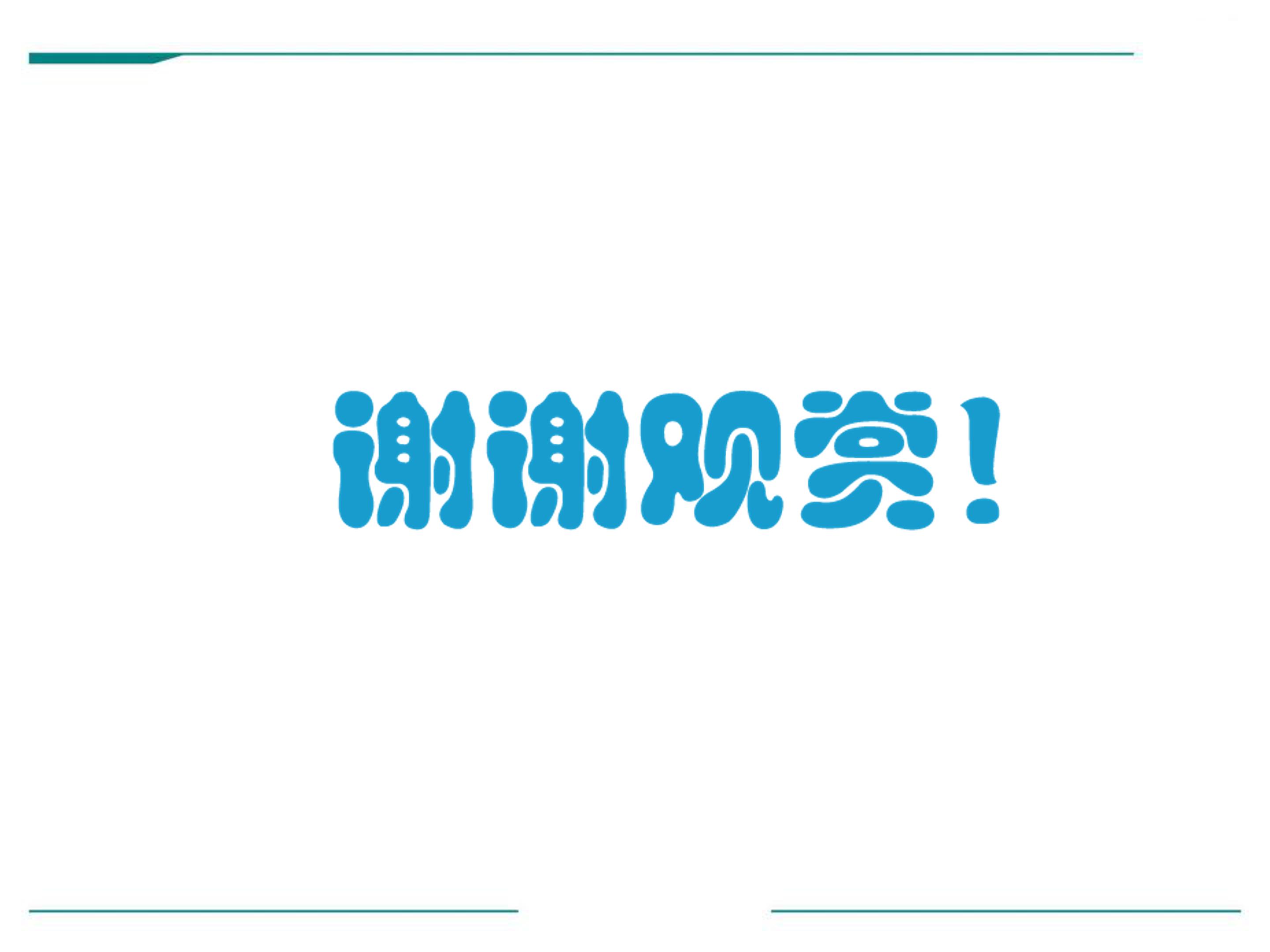 三位数乘两位数课时2ppt模板