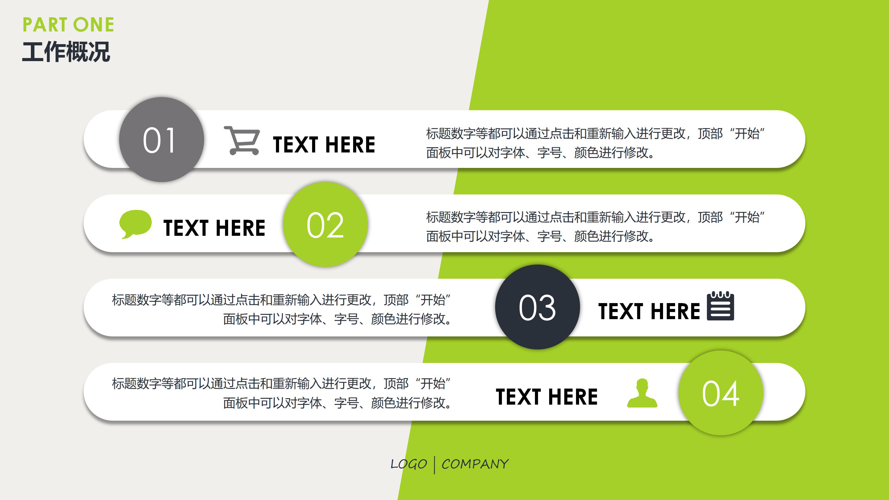 职业生涯规划能力ppt模板