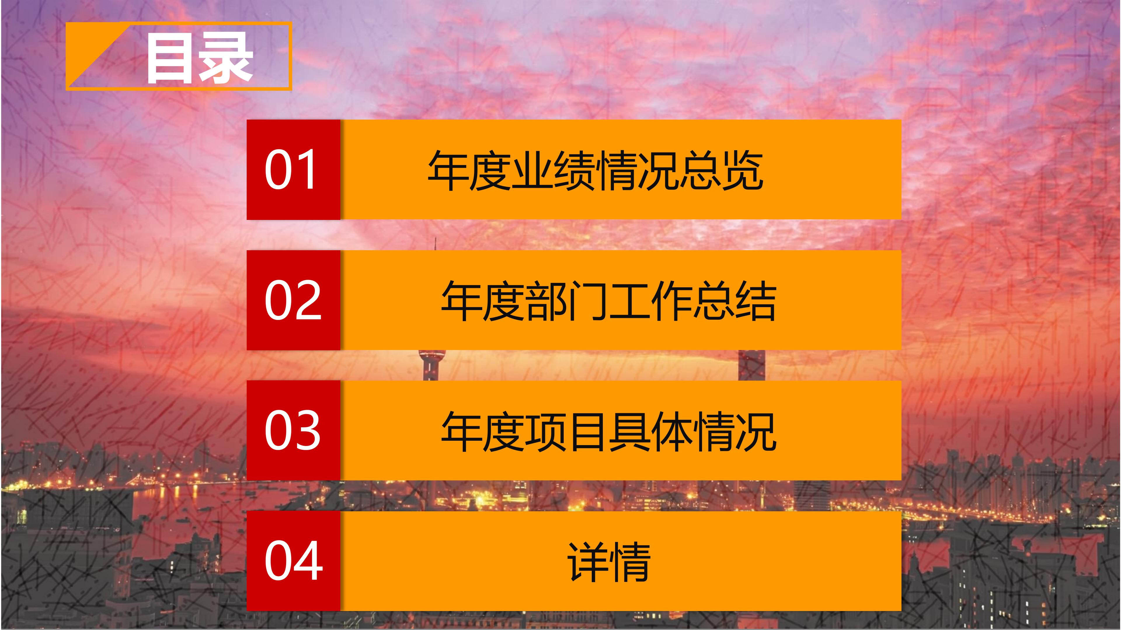 个人职业生涯ppt模板