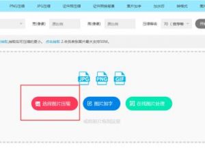 PPT图片怎么压缩？亲测三个超实用的图片压缩方法，第一种工具简直逆天