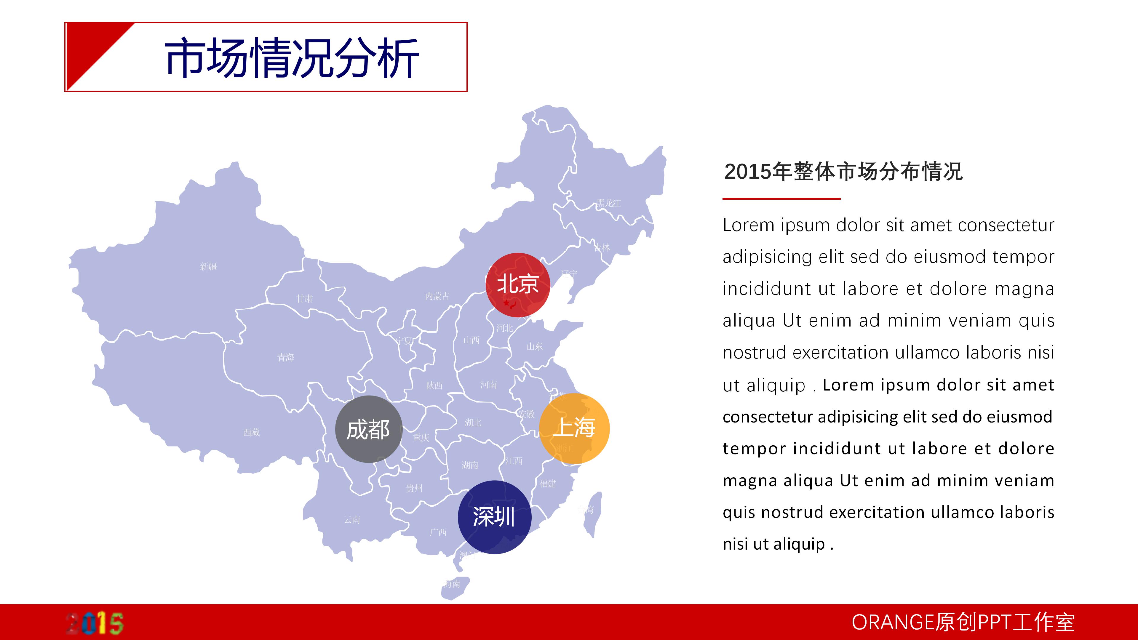 个人职业生涯ppt模板