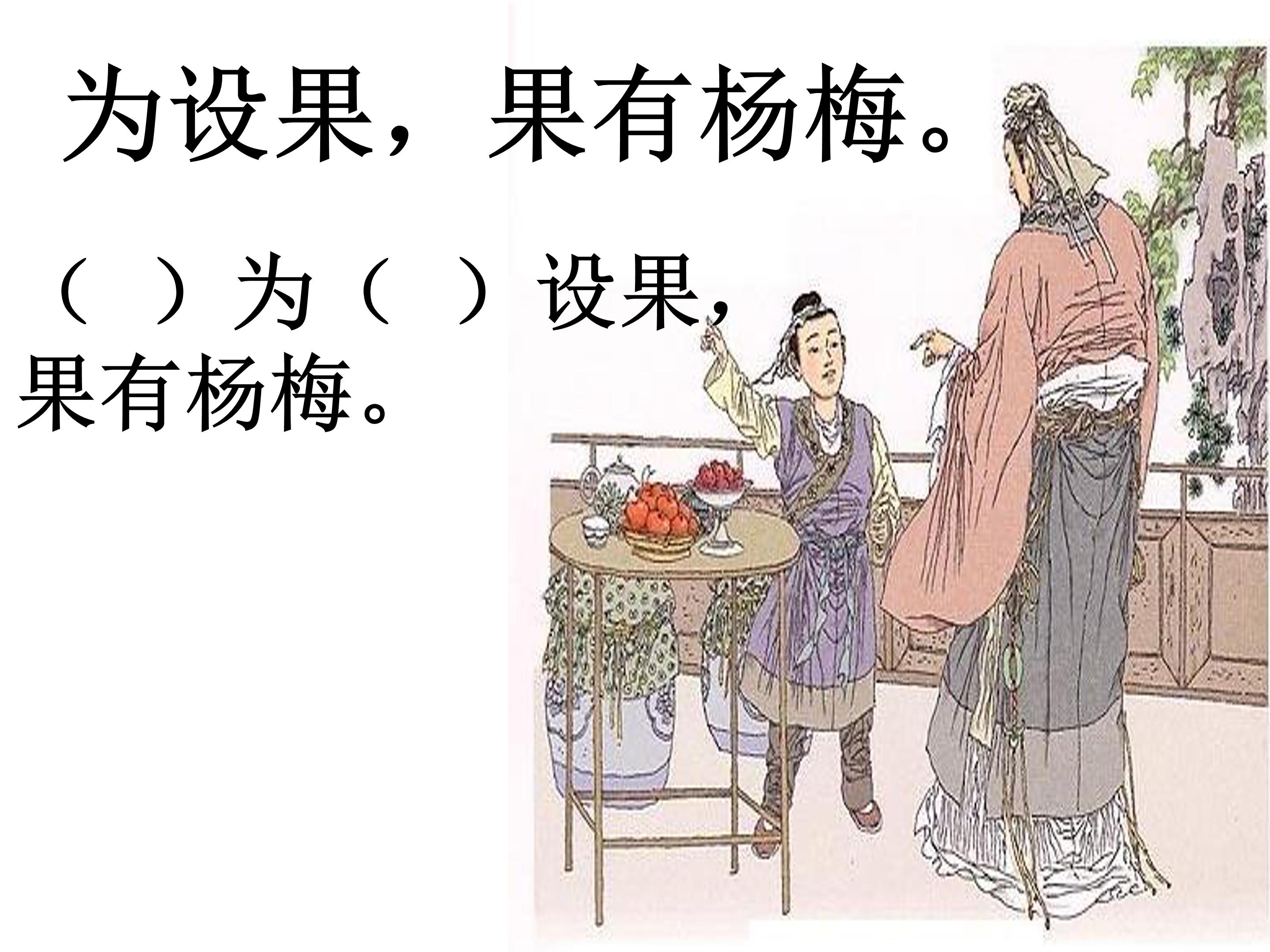 杨氏之子完美版ppt模板