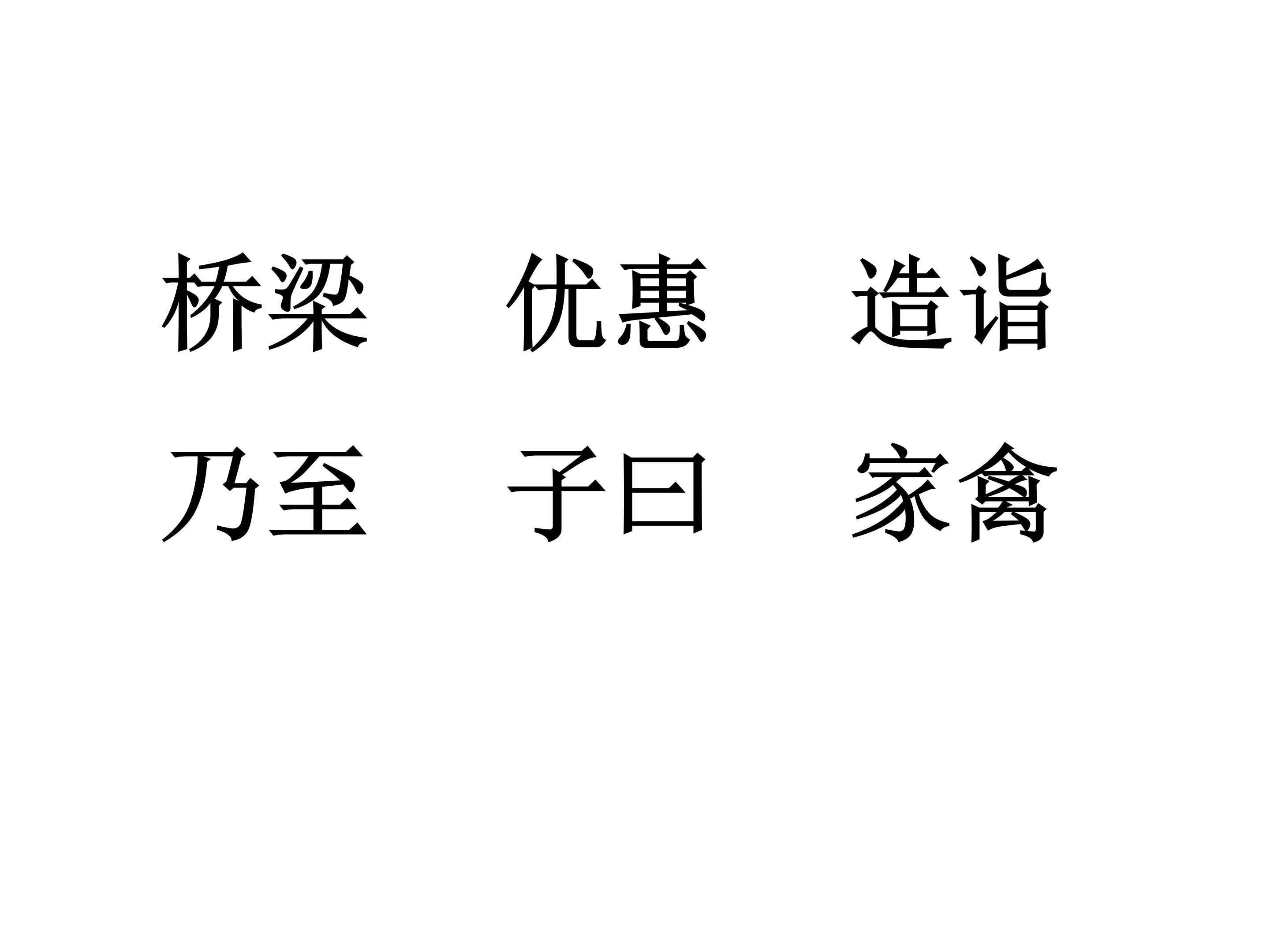 杨氏之子完美版ppt模板