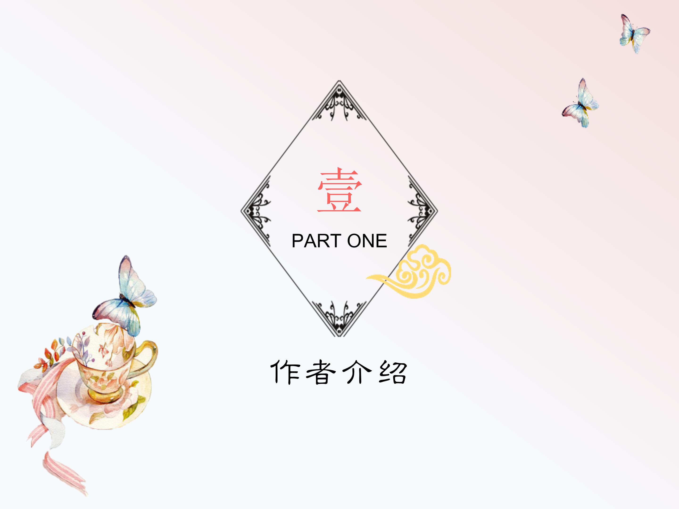 ppt无题公开课模板