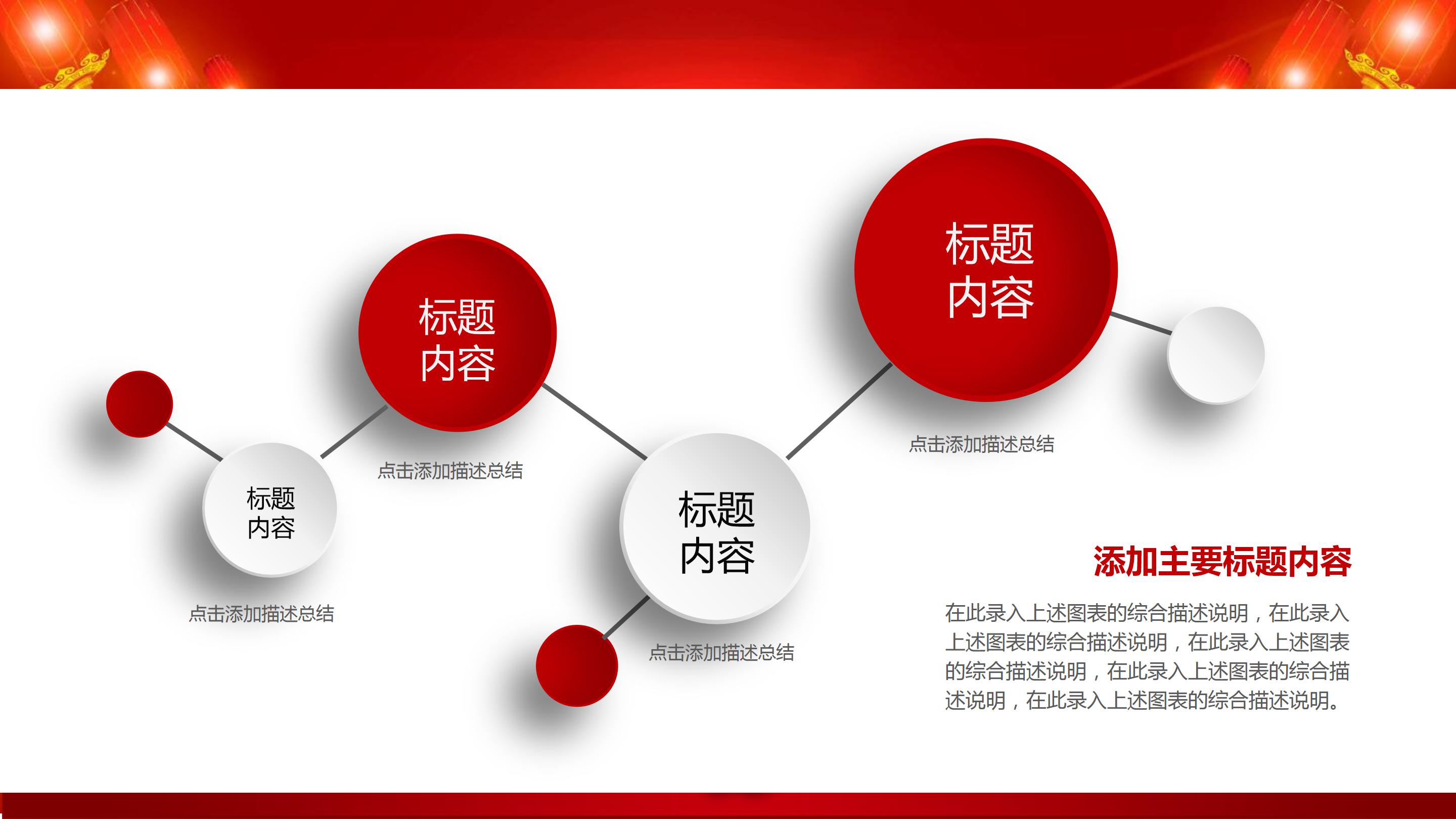 致谢词ppt模板