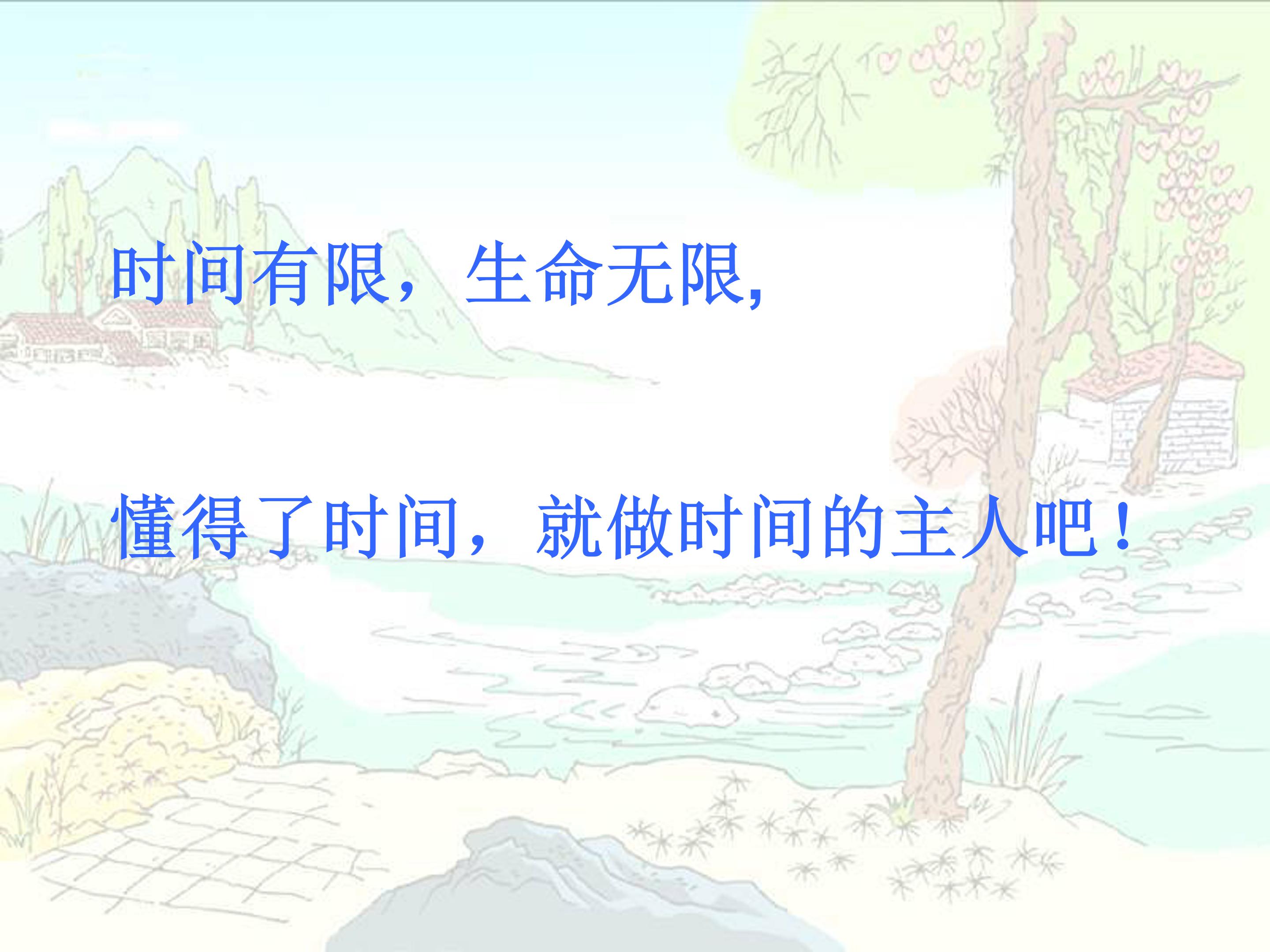 秒的认识ppt模板