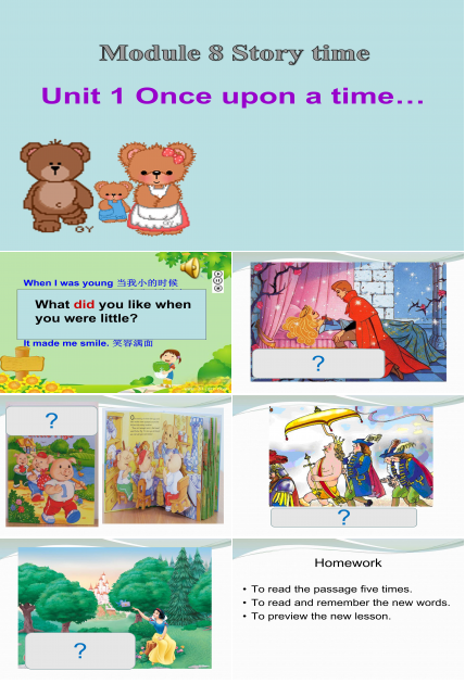 一般过去时ppt模板