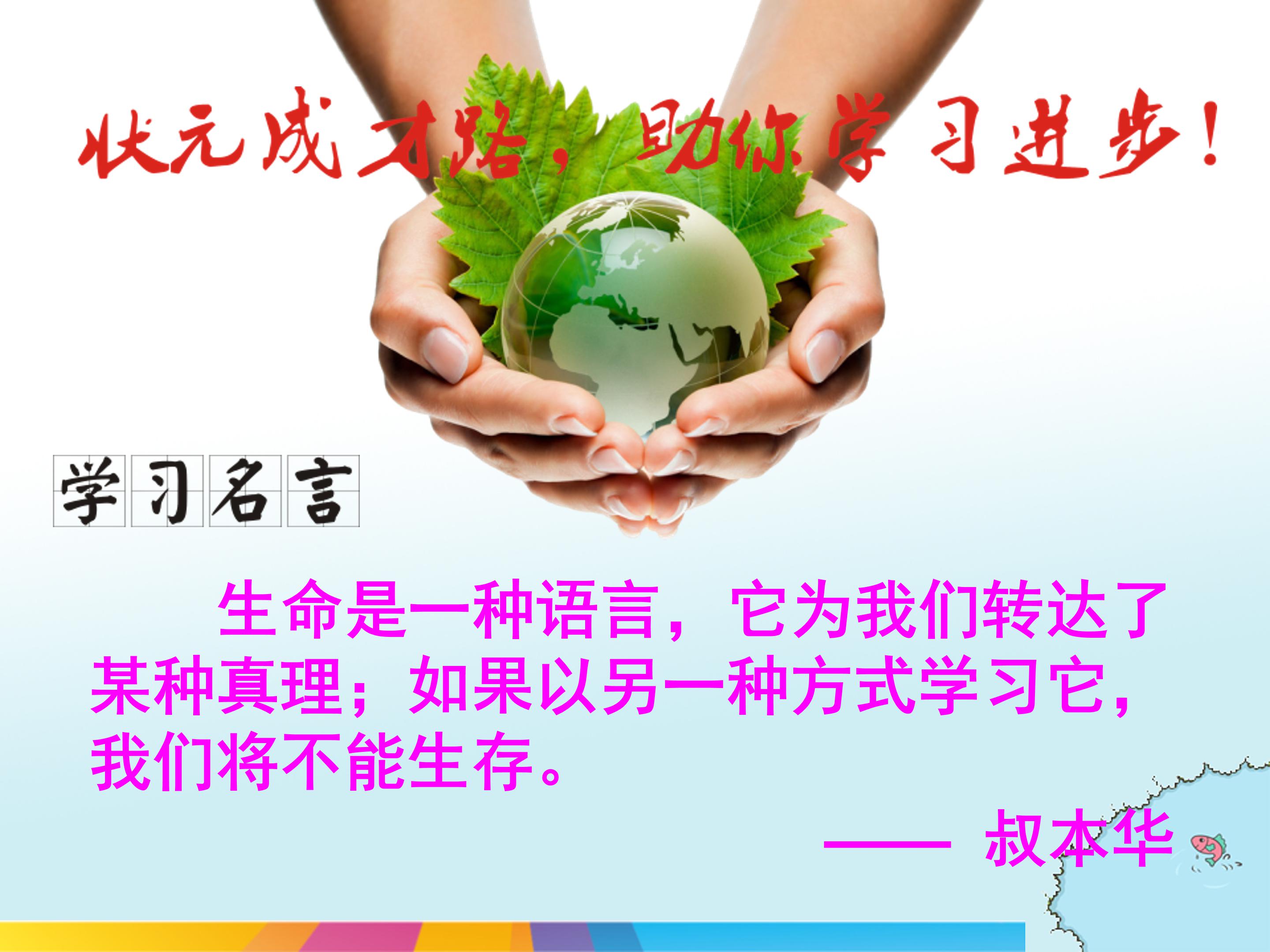 语文草船借箭，立下军令状ppt模板