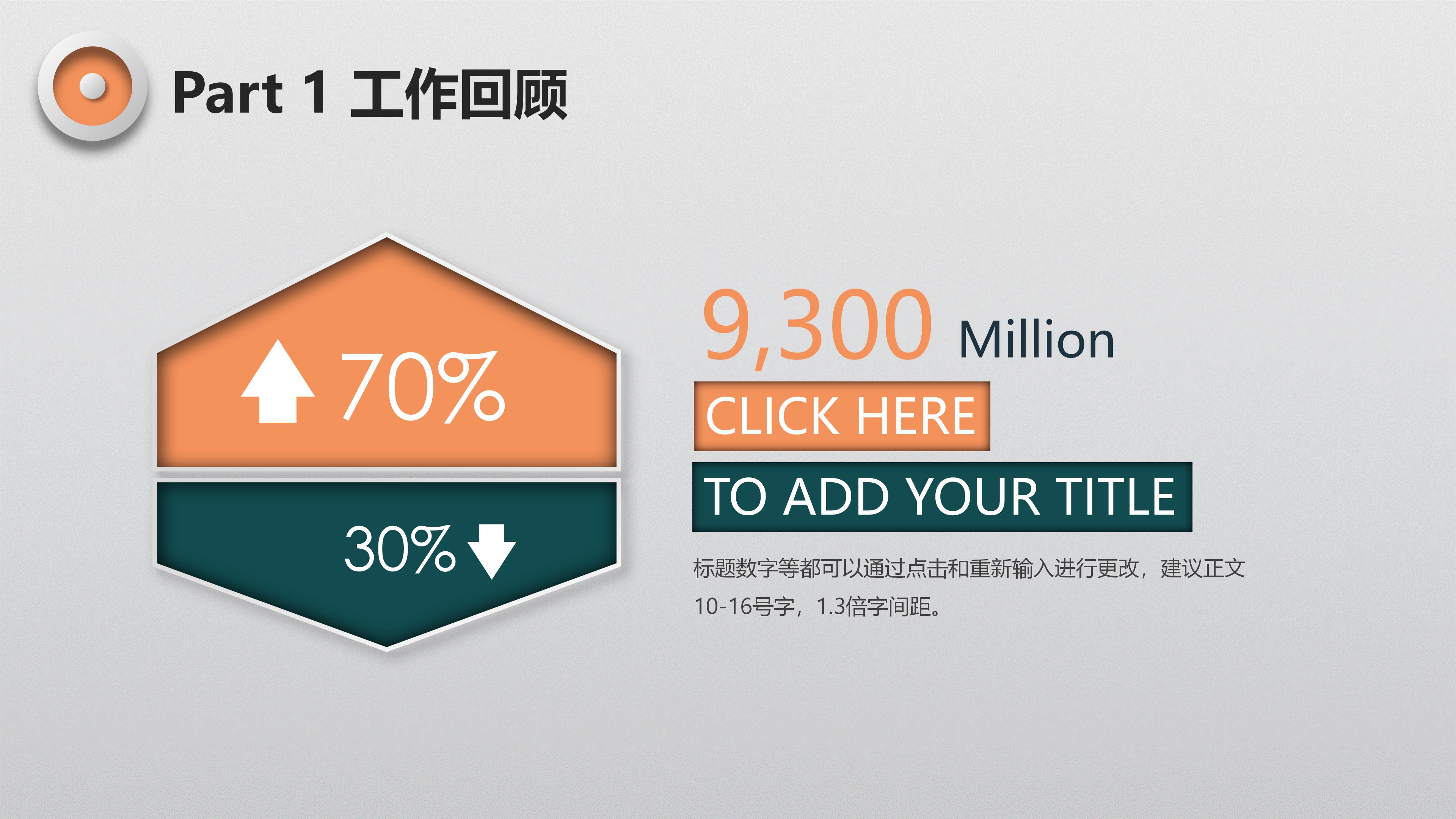 建筑项目设计方案汇报ppt模板