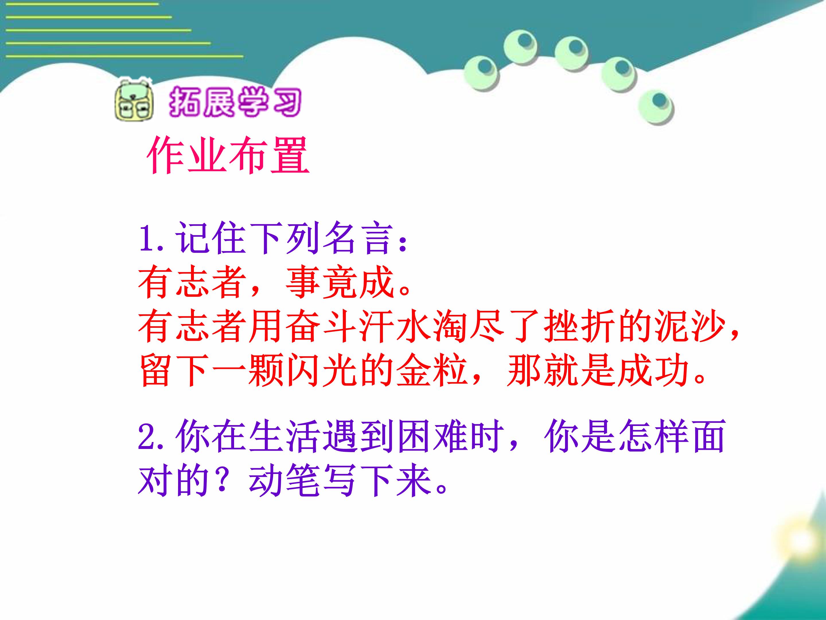 初中室内体育课件ppt模板
