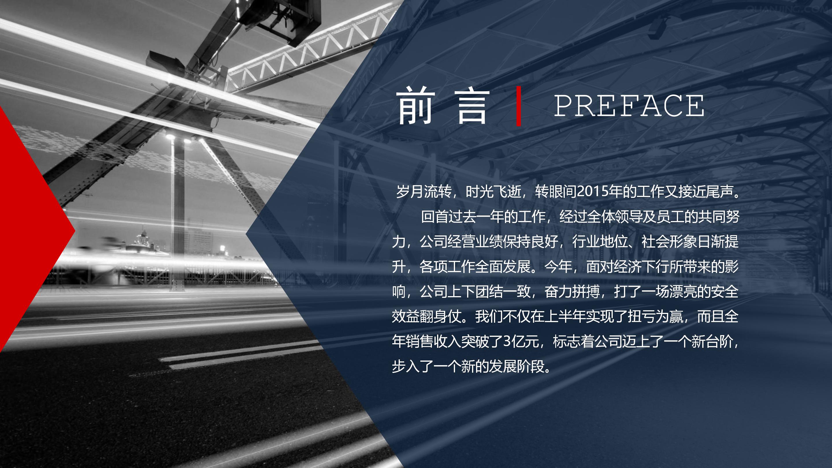 亮化设计方案ppt模板